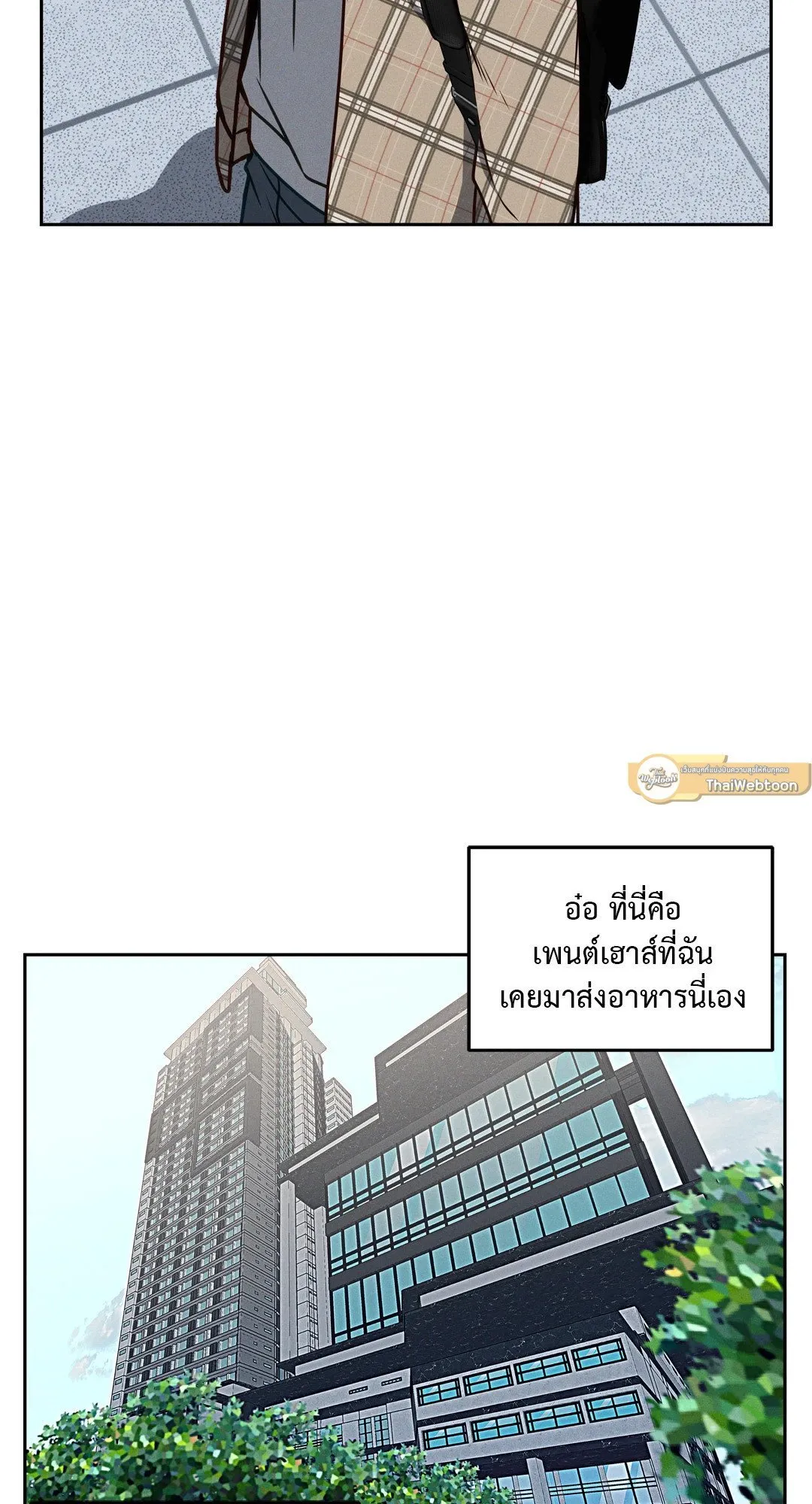 Death Is Mine ตอนที่ 358