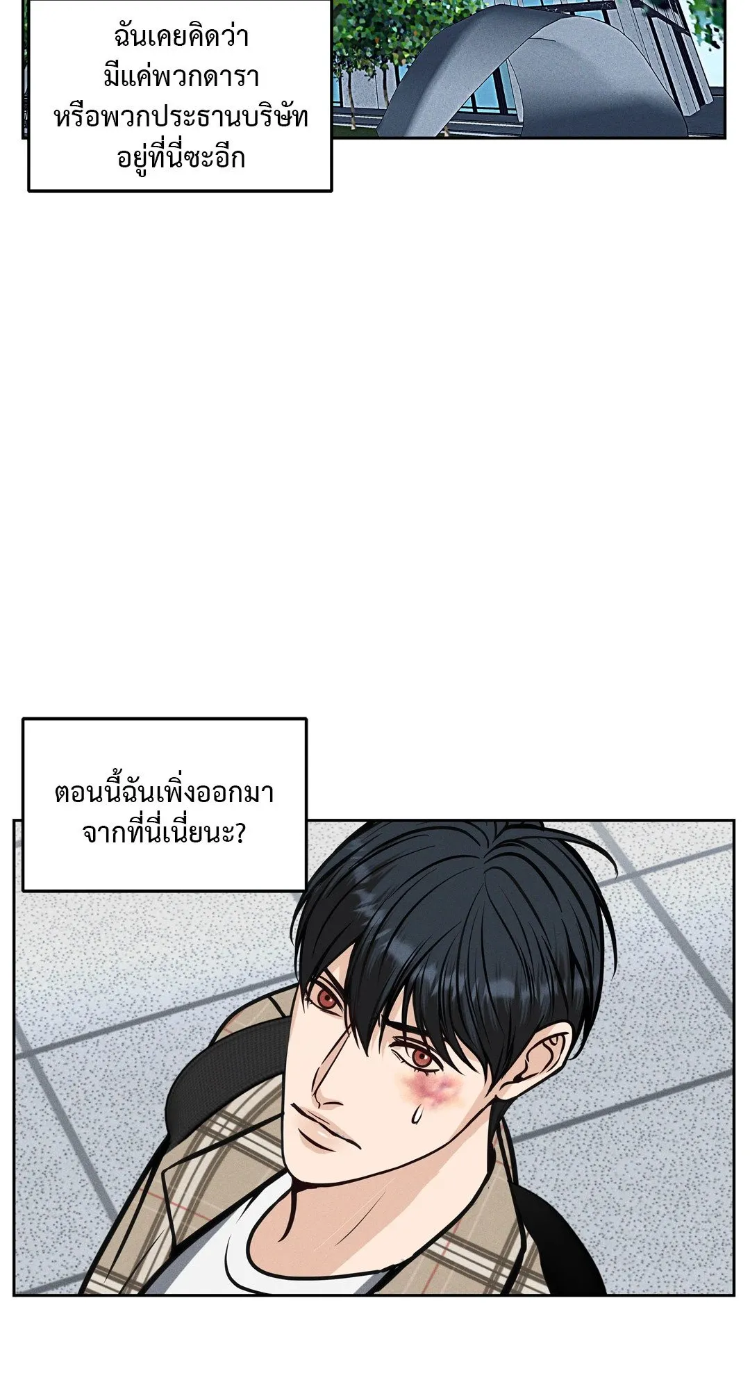 Death Is Mine ตอนที่ 359