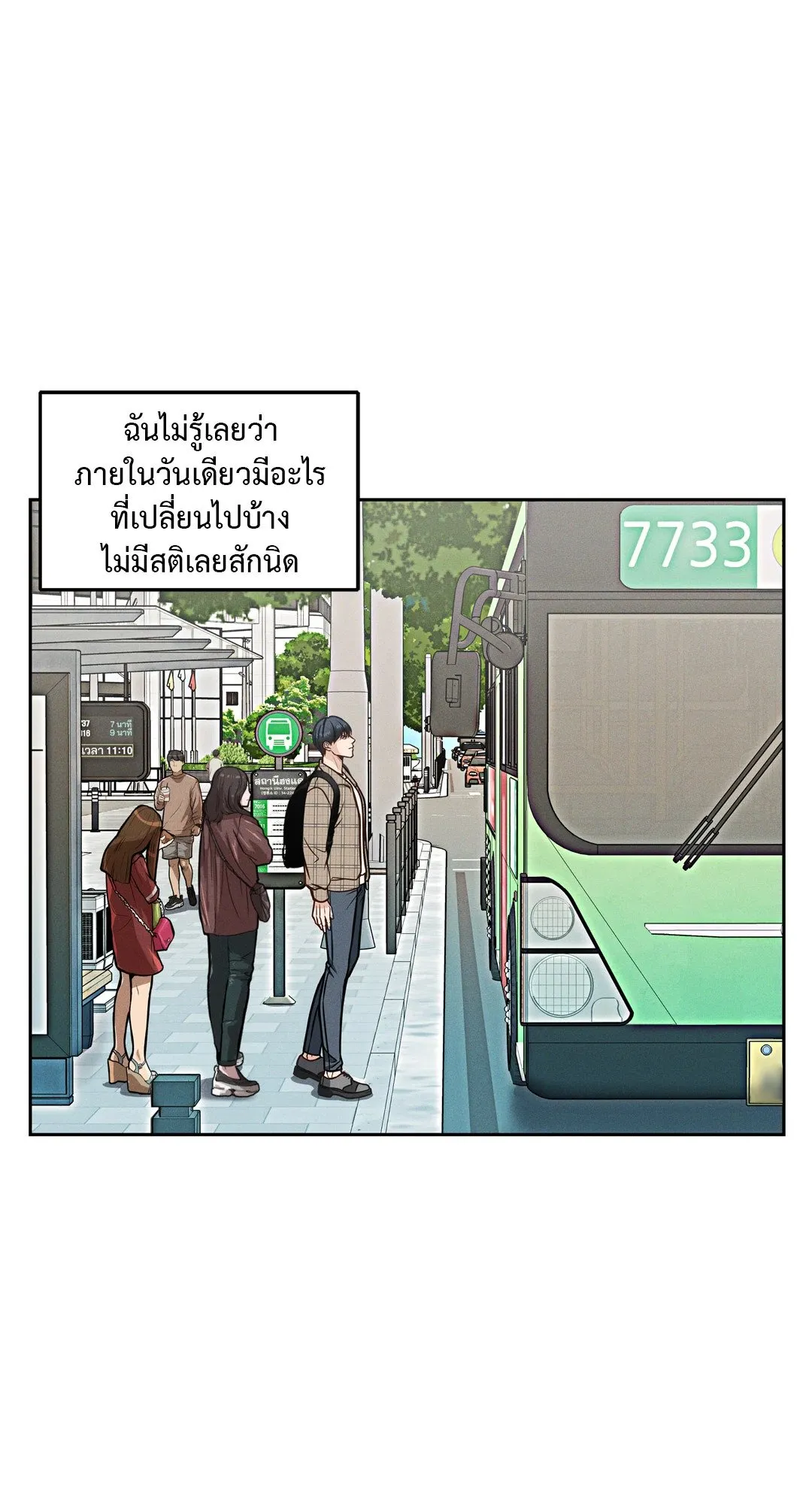 Death Is Mine ตอนที่ 360