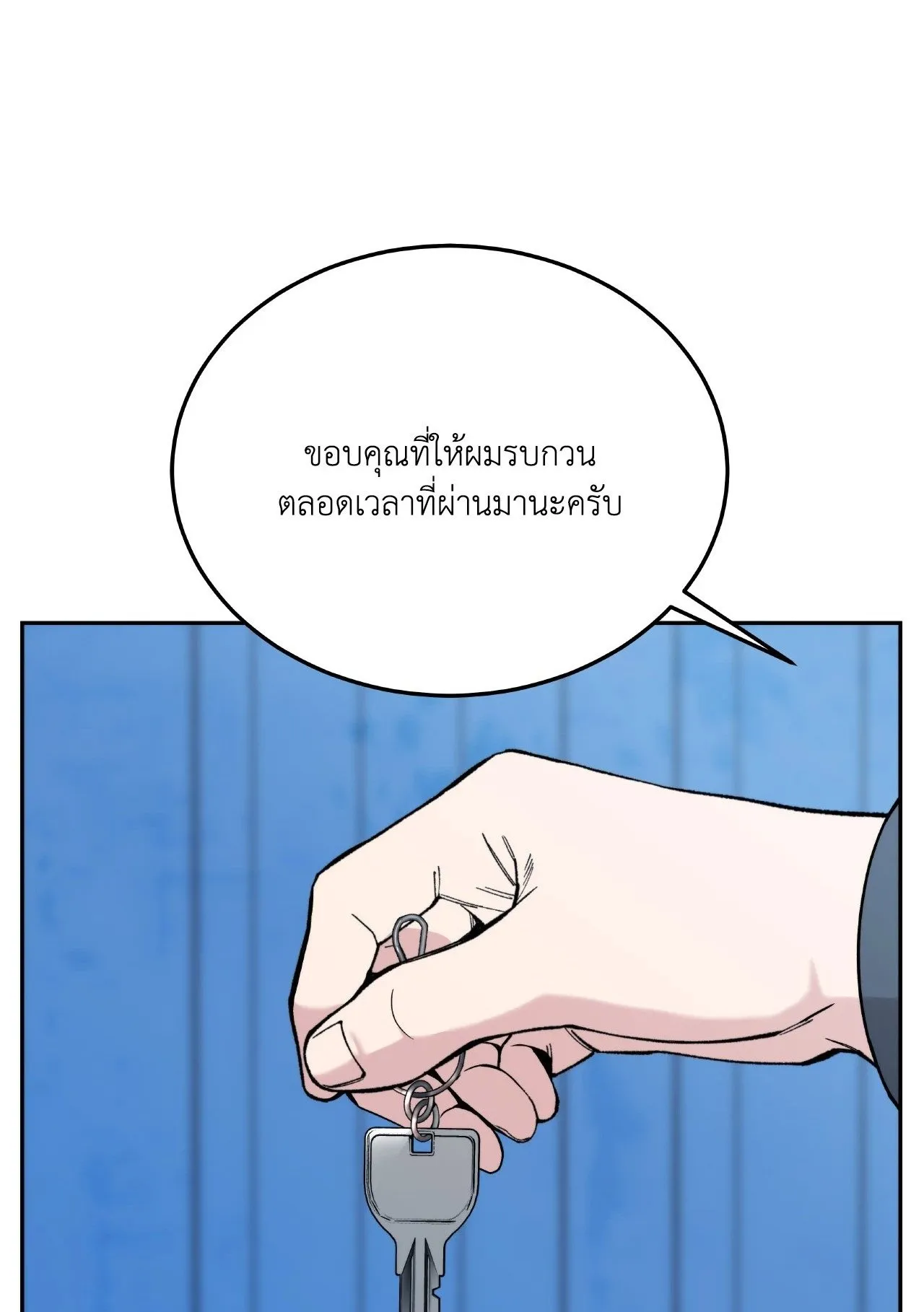 Death Is Mine ตอนที่ 36001