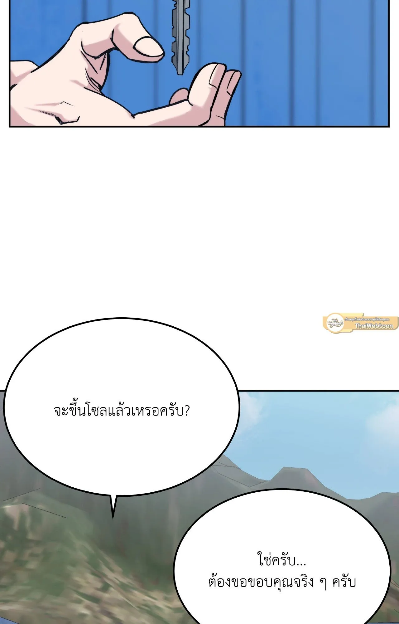 Death Is Mine ตอนที่ 36002