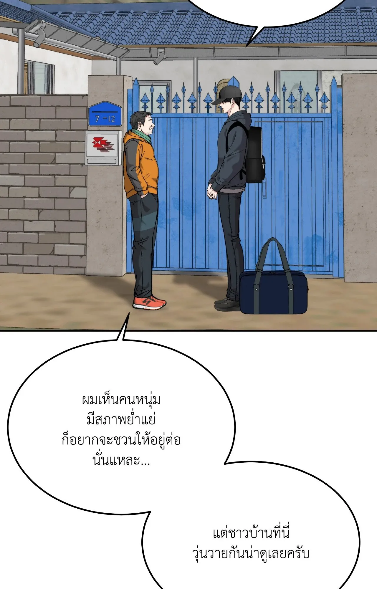 Death Is Mine ตอนที่ 36003