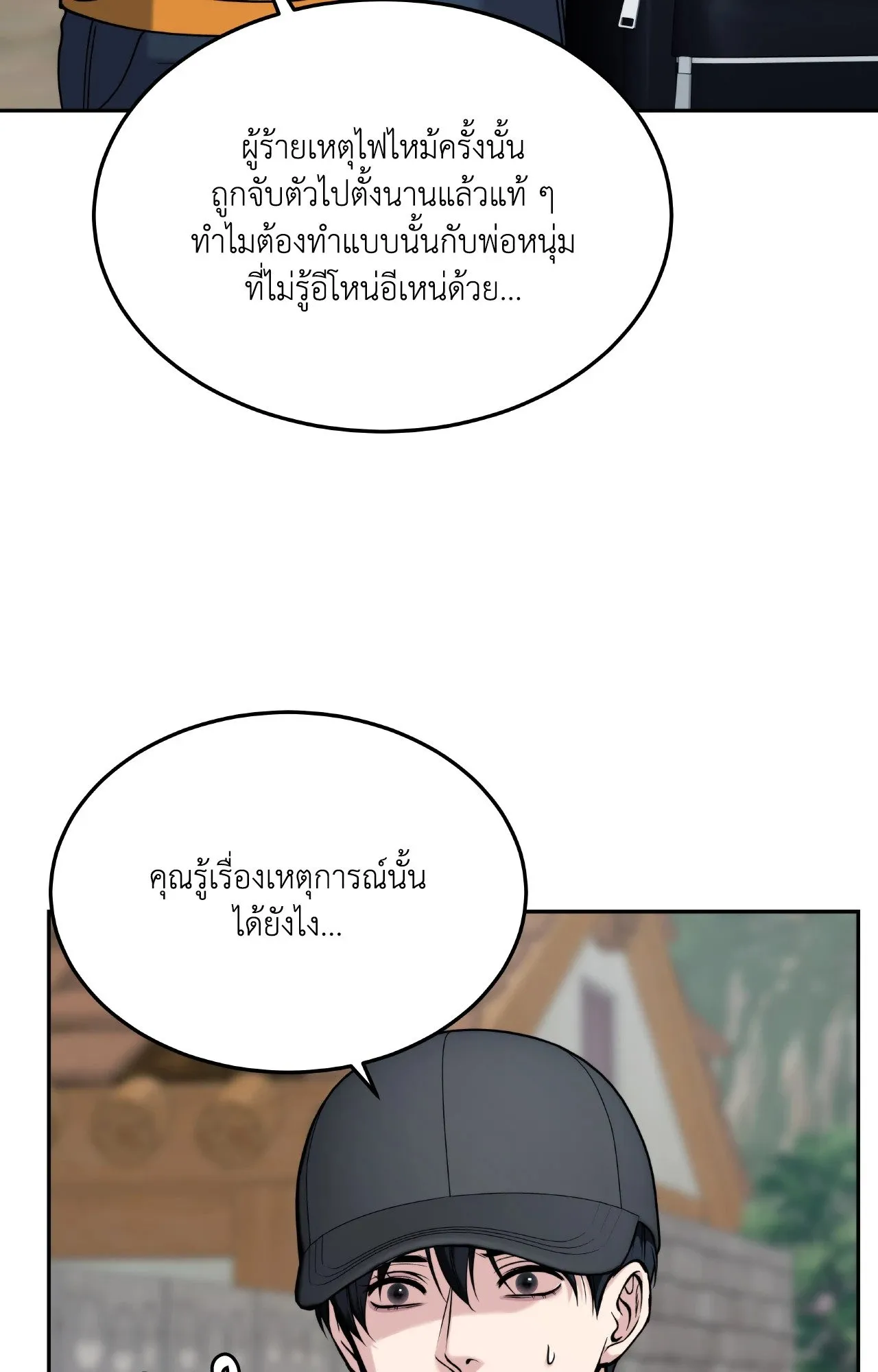 Death Is Mine ตอนที่ 36005
