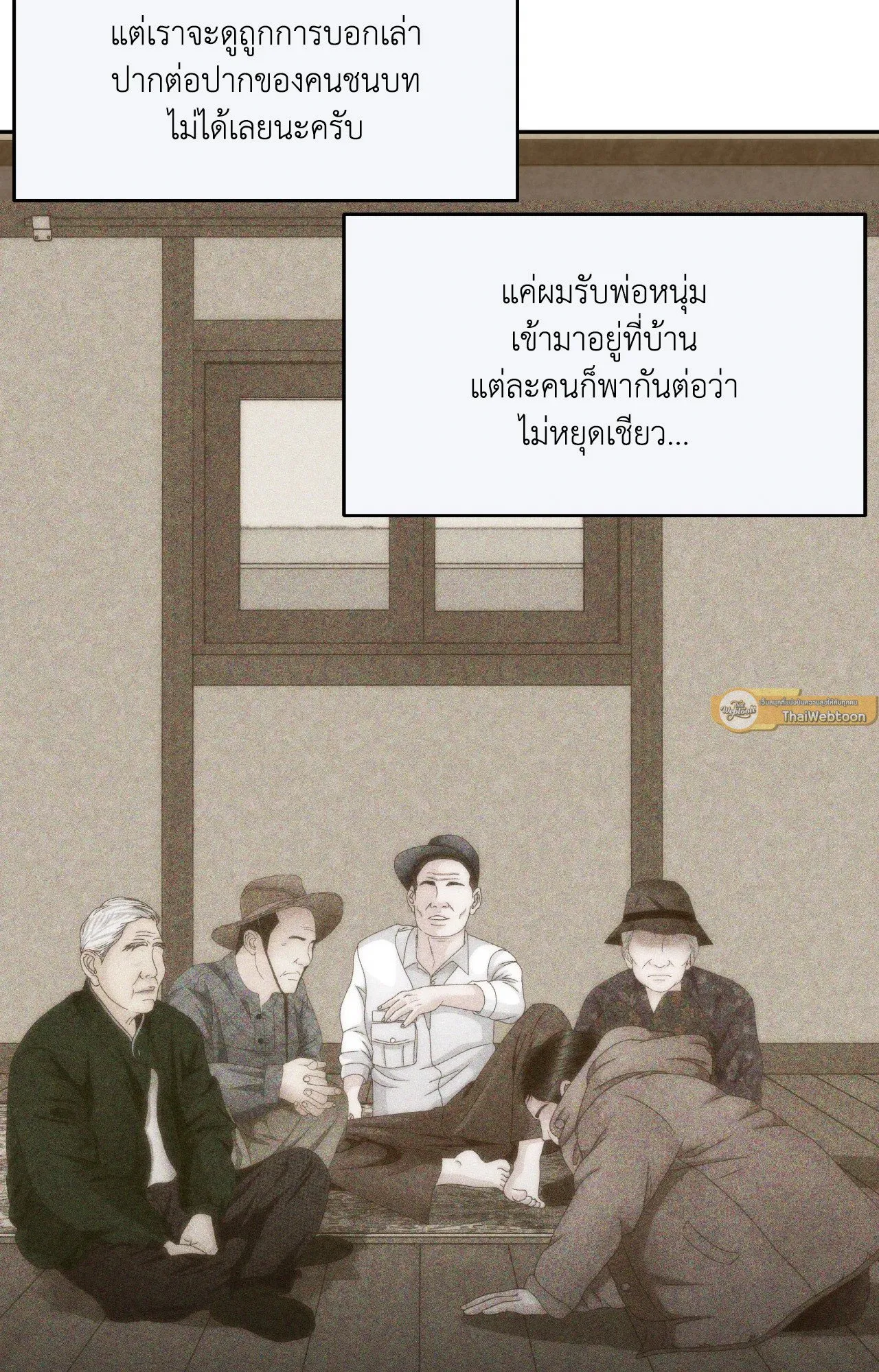 Death Is Mine ตอนที่ 36007