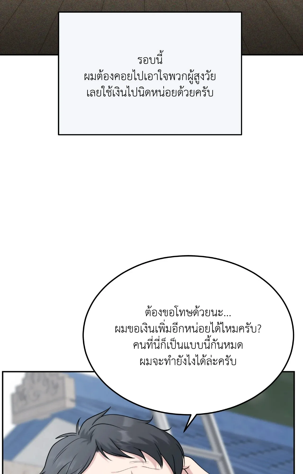 Death Is Mine ตอนที่ 36008