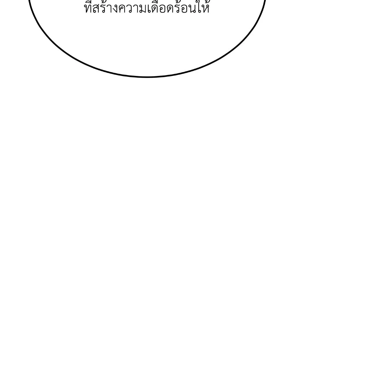 Death Is Mine ตอนที่ 36011