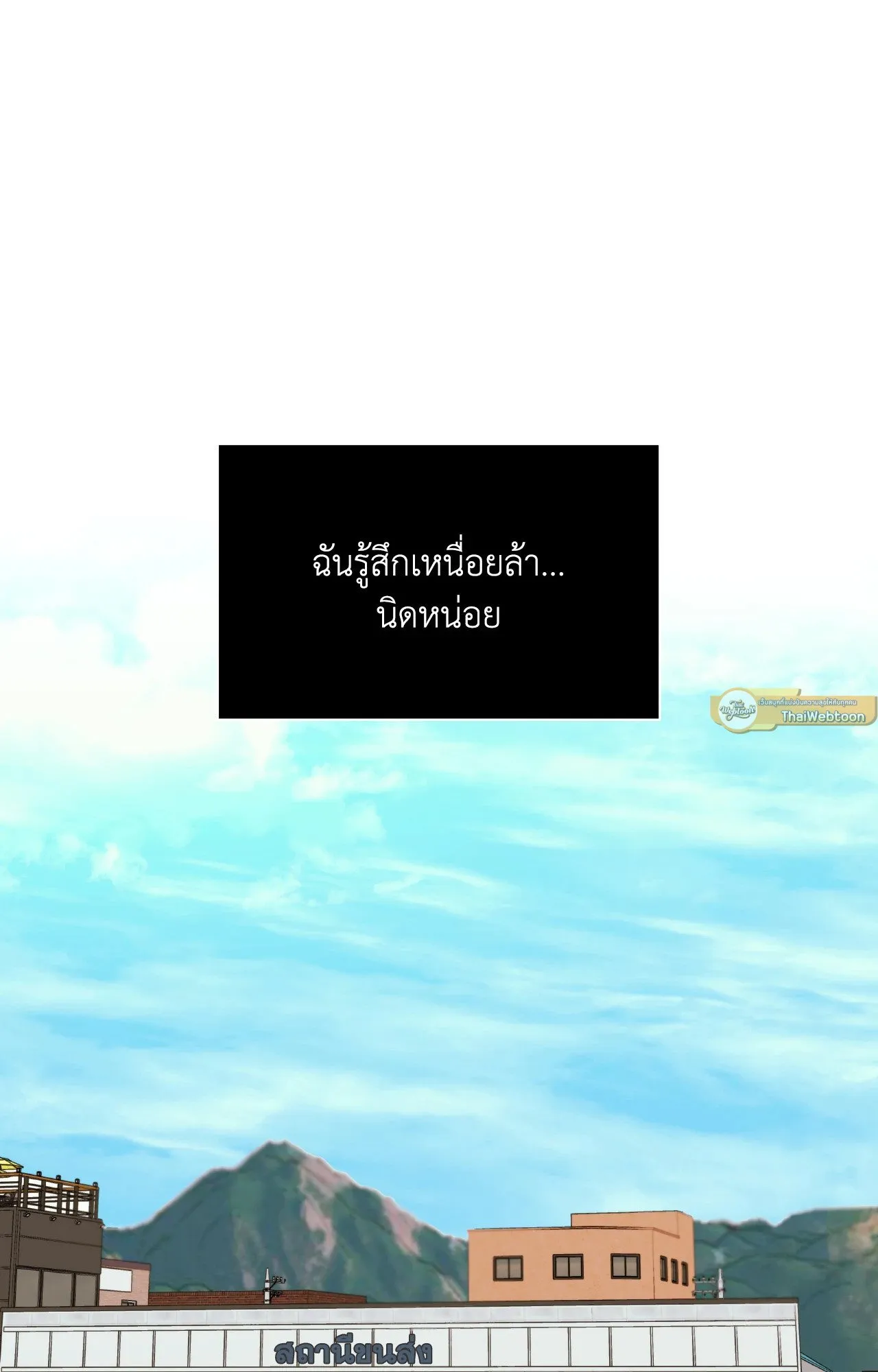 Death Is Mine ตอนที่ 36012