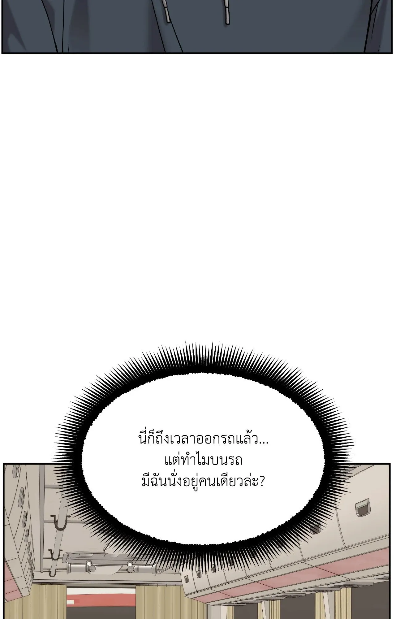 Death Is Mine ตอนที่ 36016