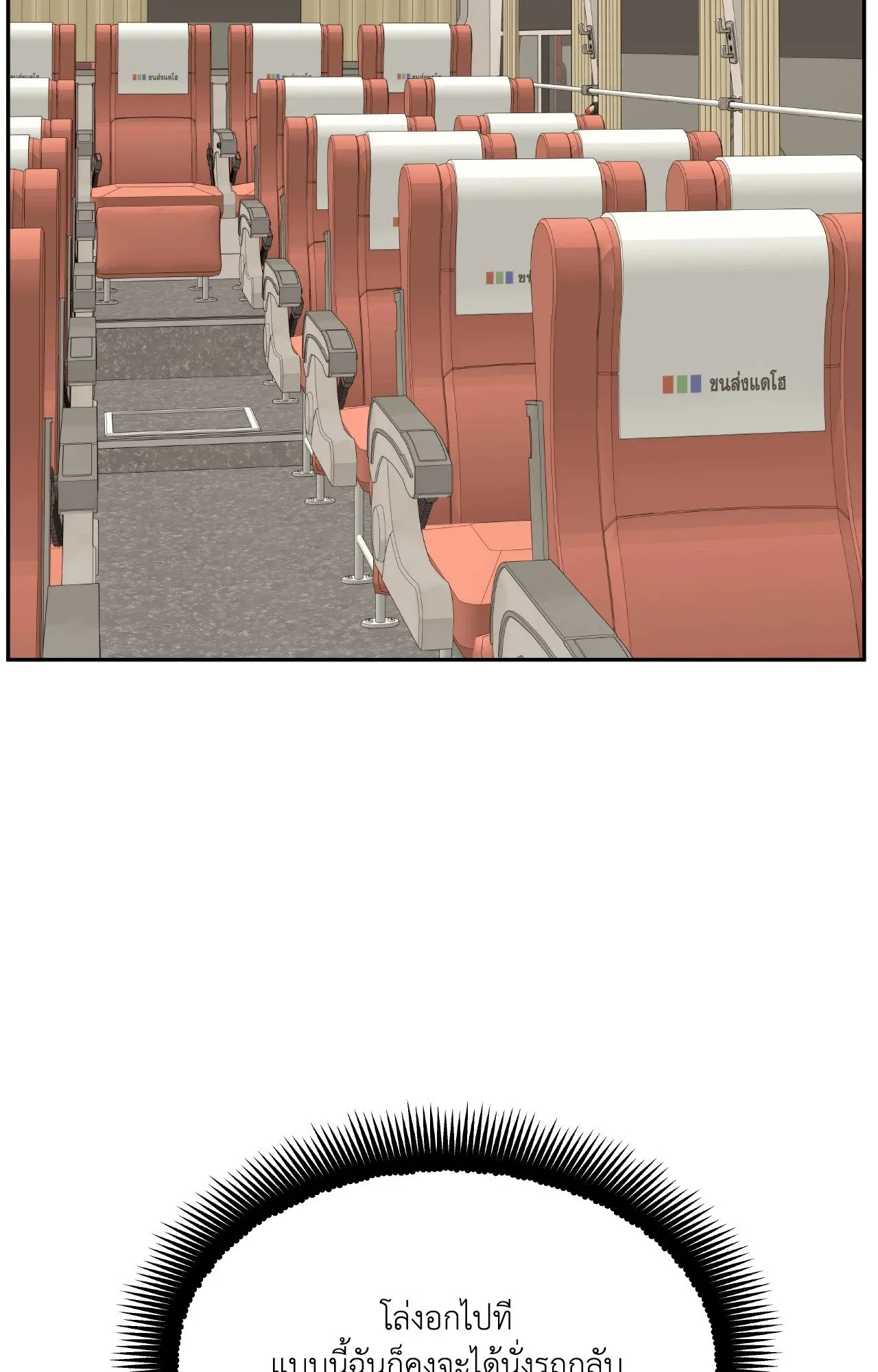 Death Is Mine ตอนที่ 36017