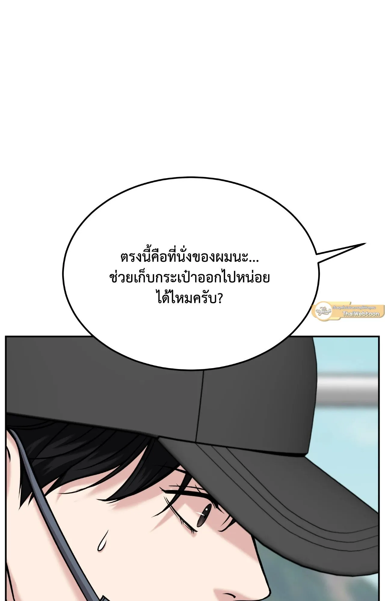 Death Is Mine ตอนที่ 36019