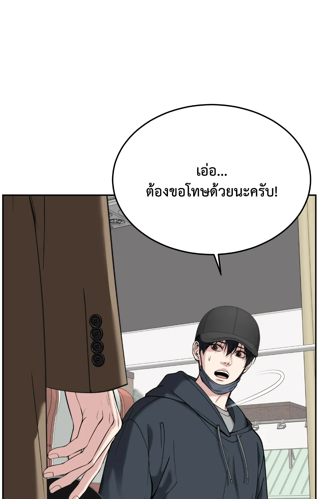 Death Is Mine ตอนที่ 36021