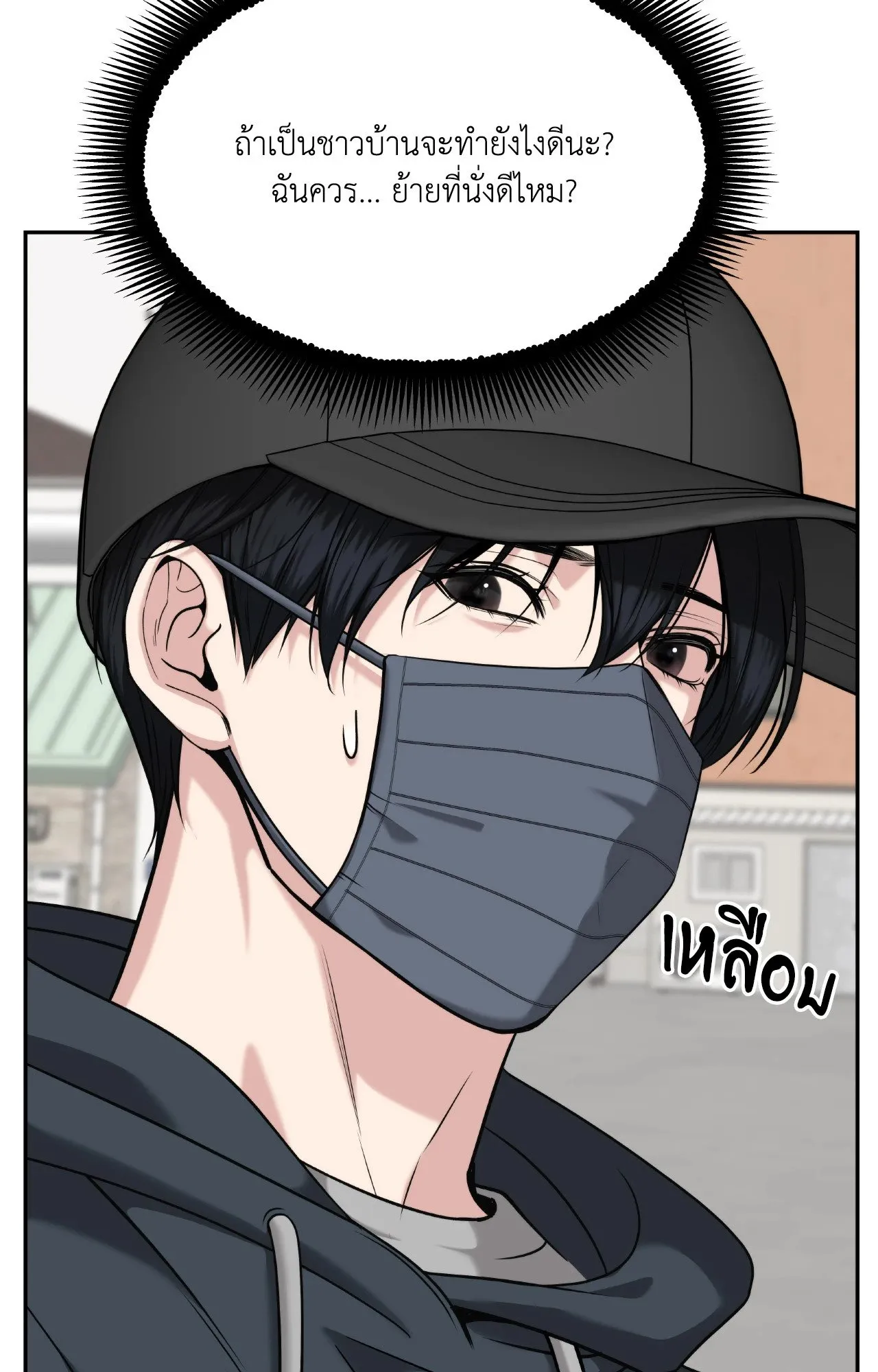 Death Is Mine ตอนที่ 36024