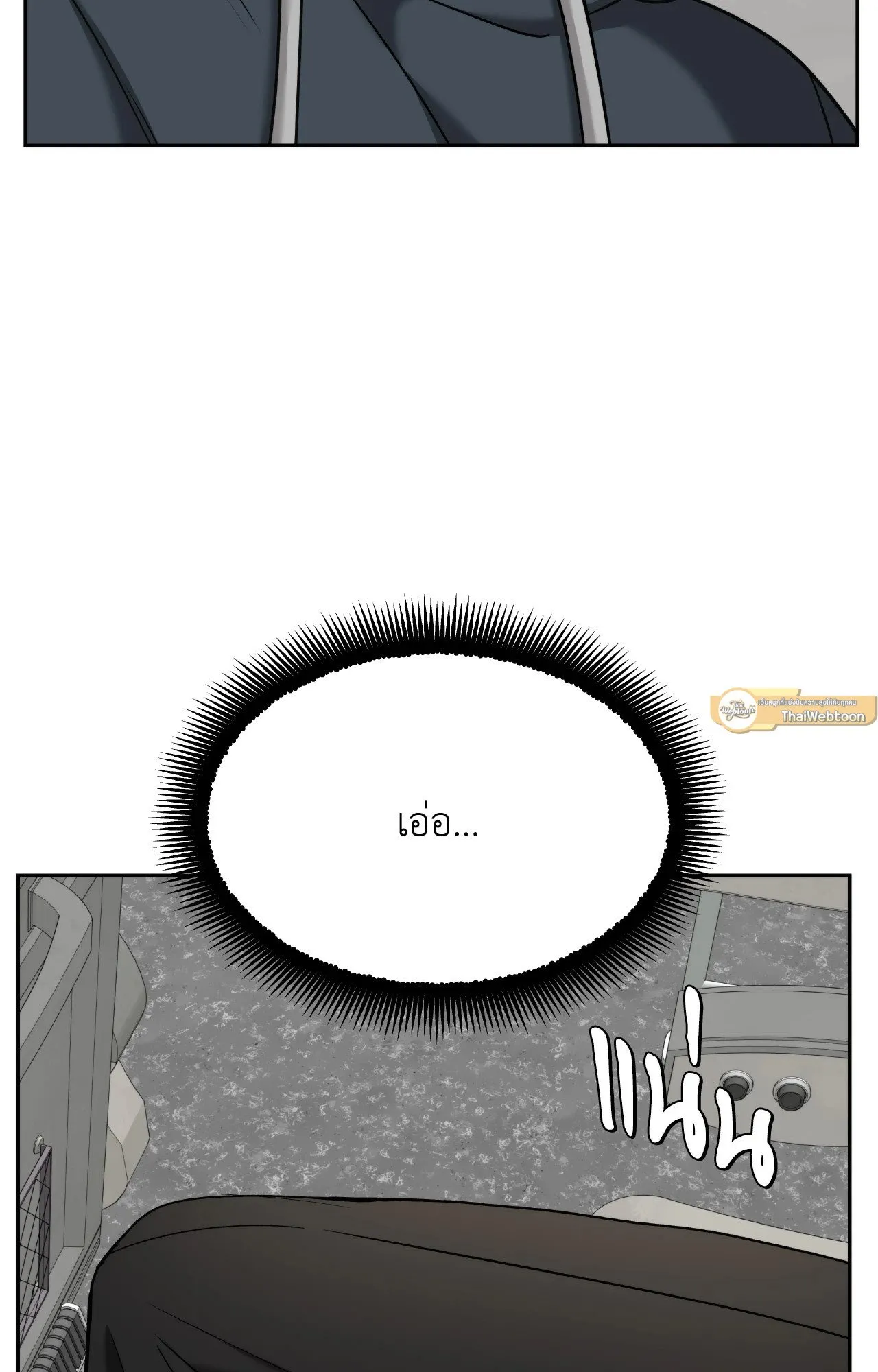 Death Is Mine ตอนที่ 36025