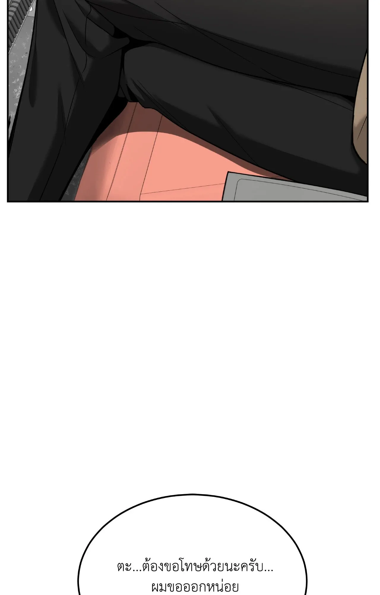 Death Is Mine ตอนที่ 36026