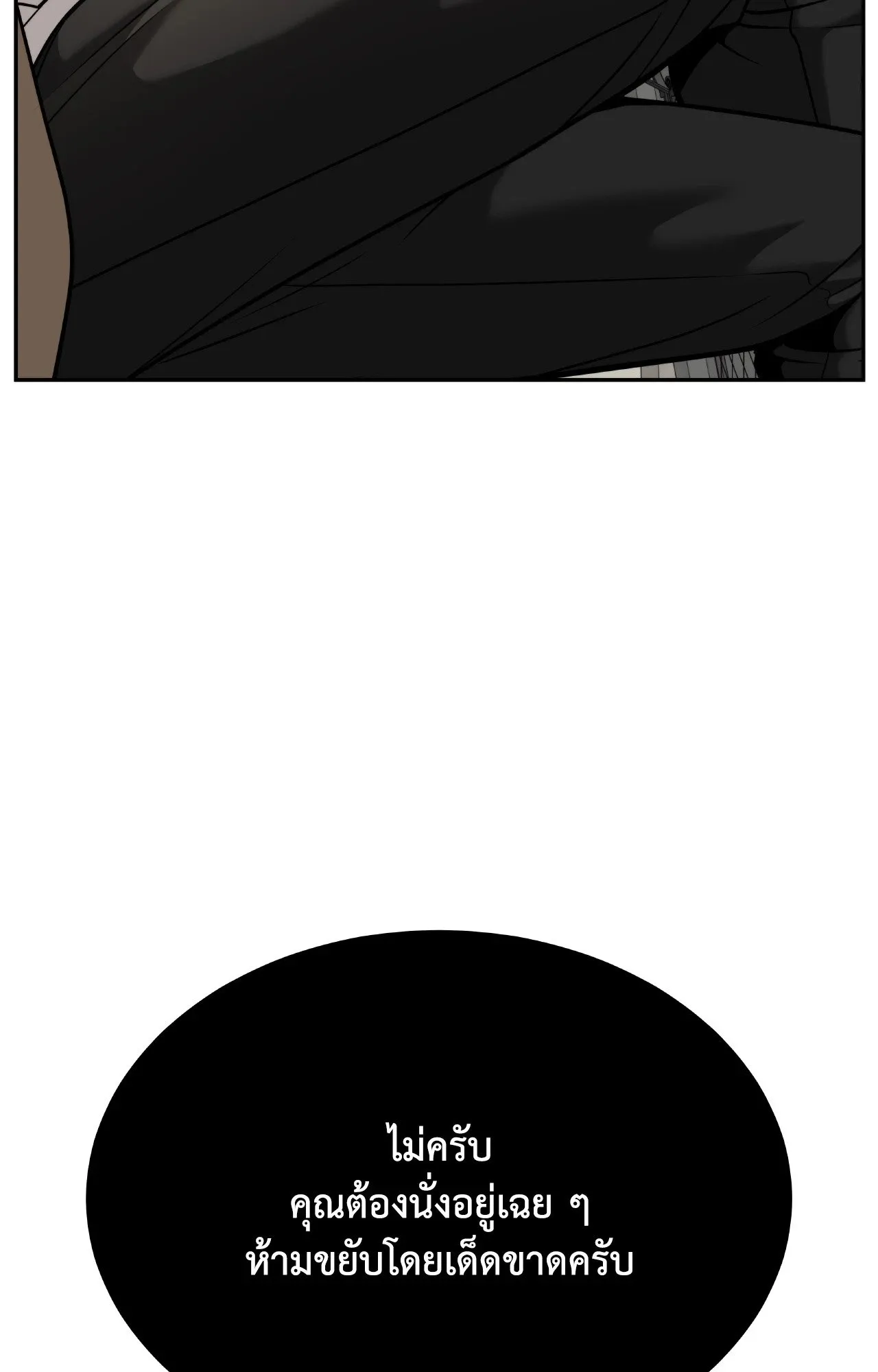 Death Is Mine ตอนที่ 36028