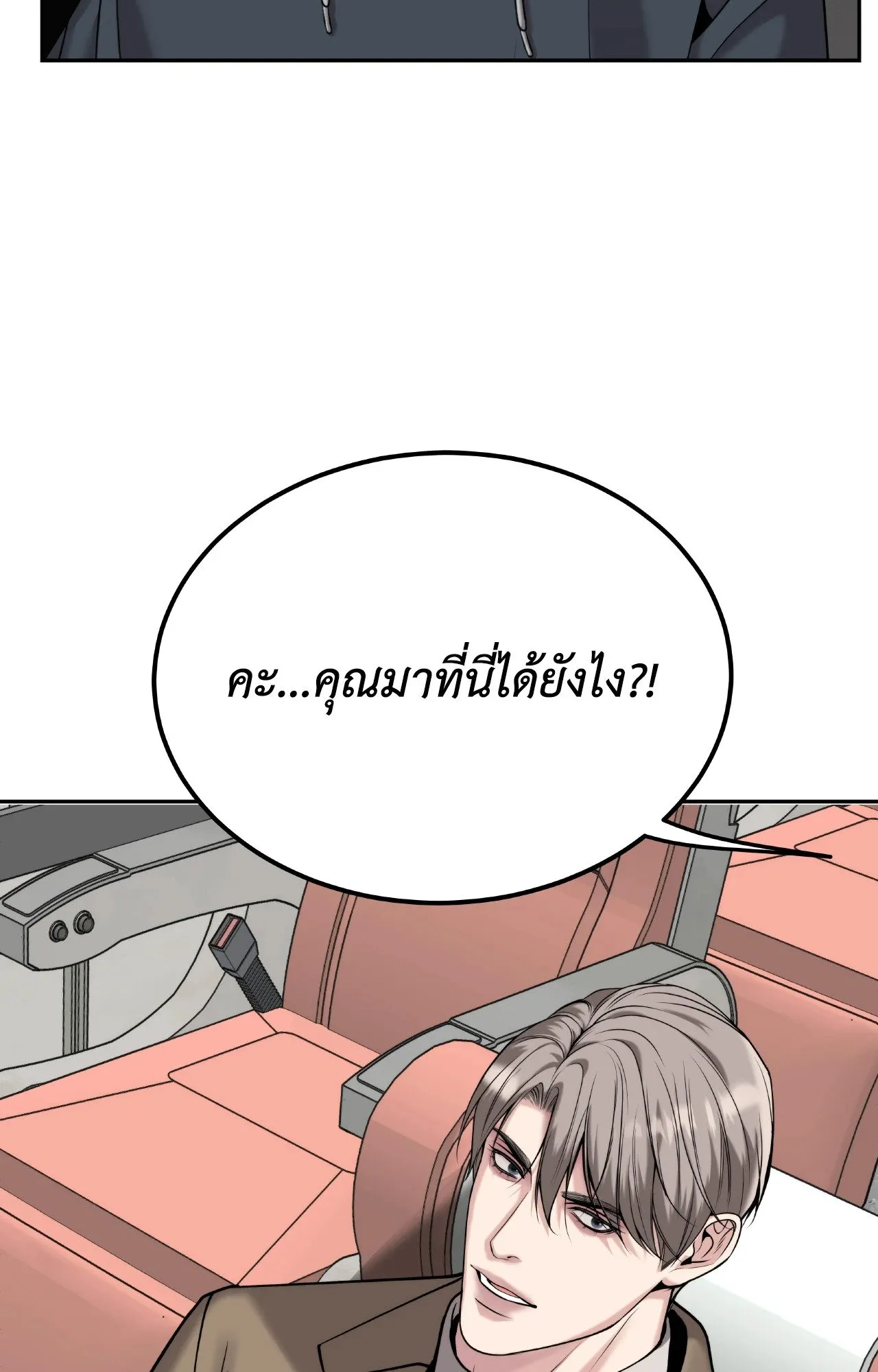 Death Is Mine ตอนที่ 36031