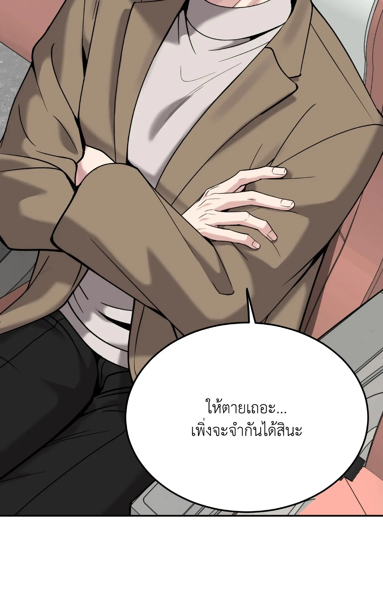 Death Is Mine ตอนที่ 36032