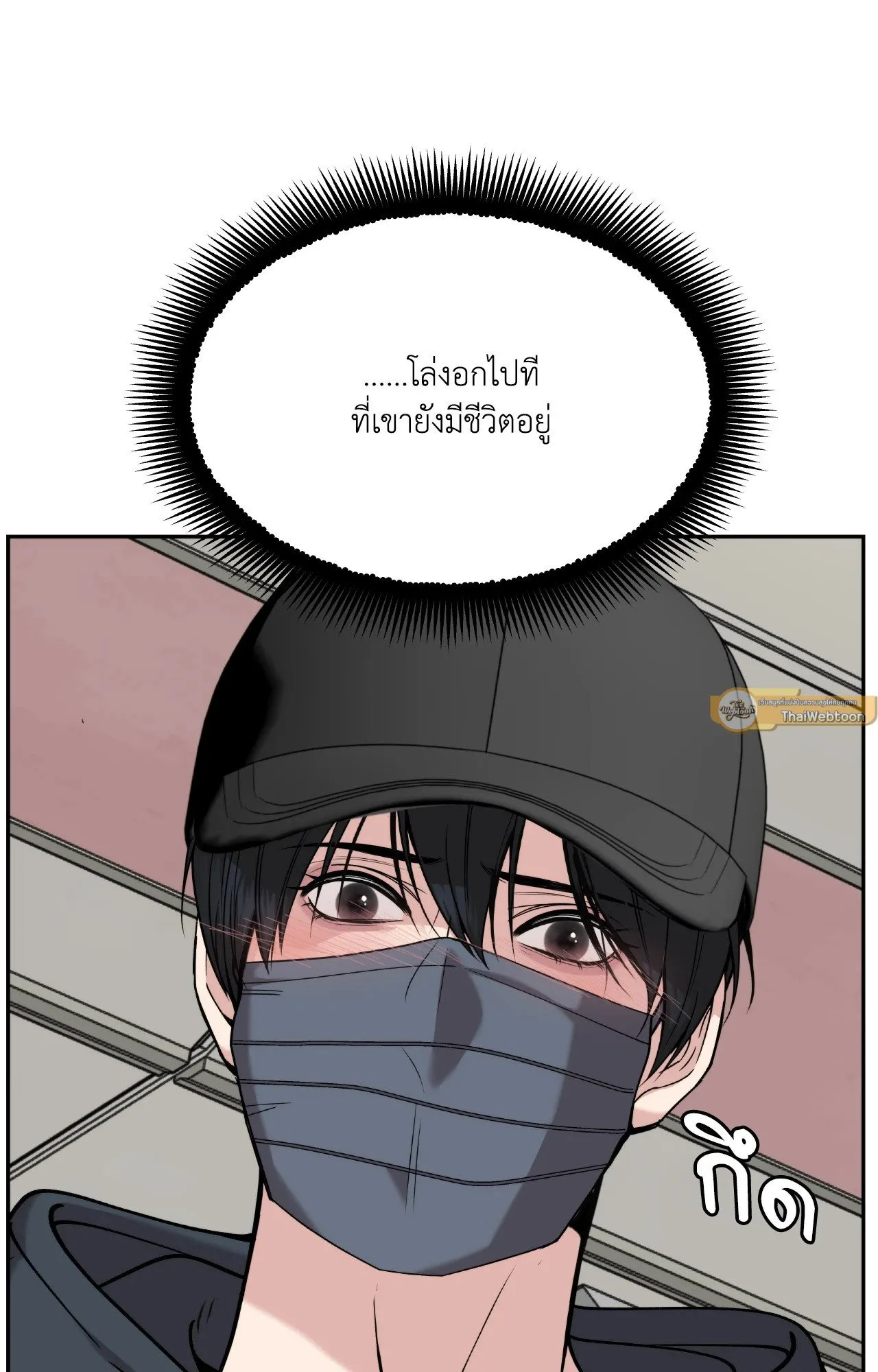 Death Is Mine ตอนที่ 36033