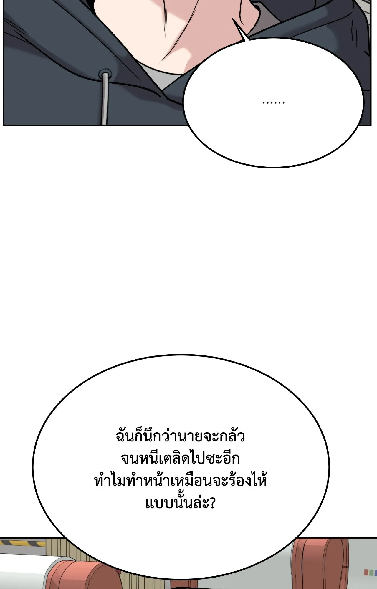 Death Is Mine ตอนที่ 36034