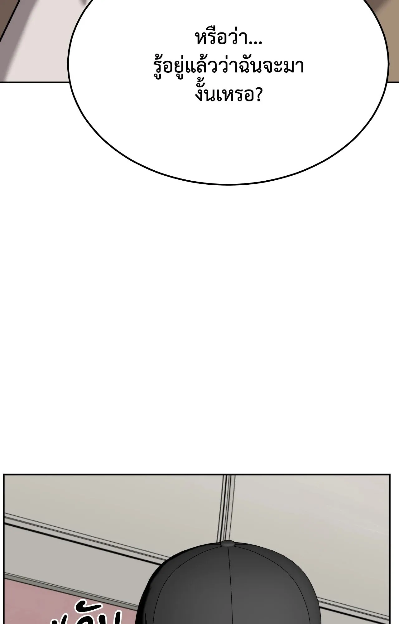 Death Is Mine ตอนที่ 36036