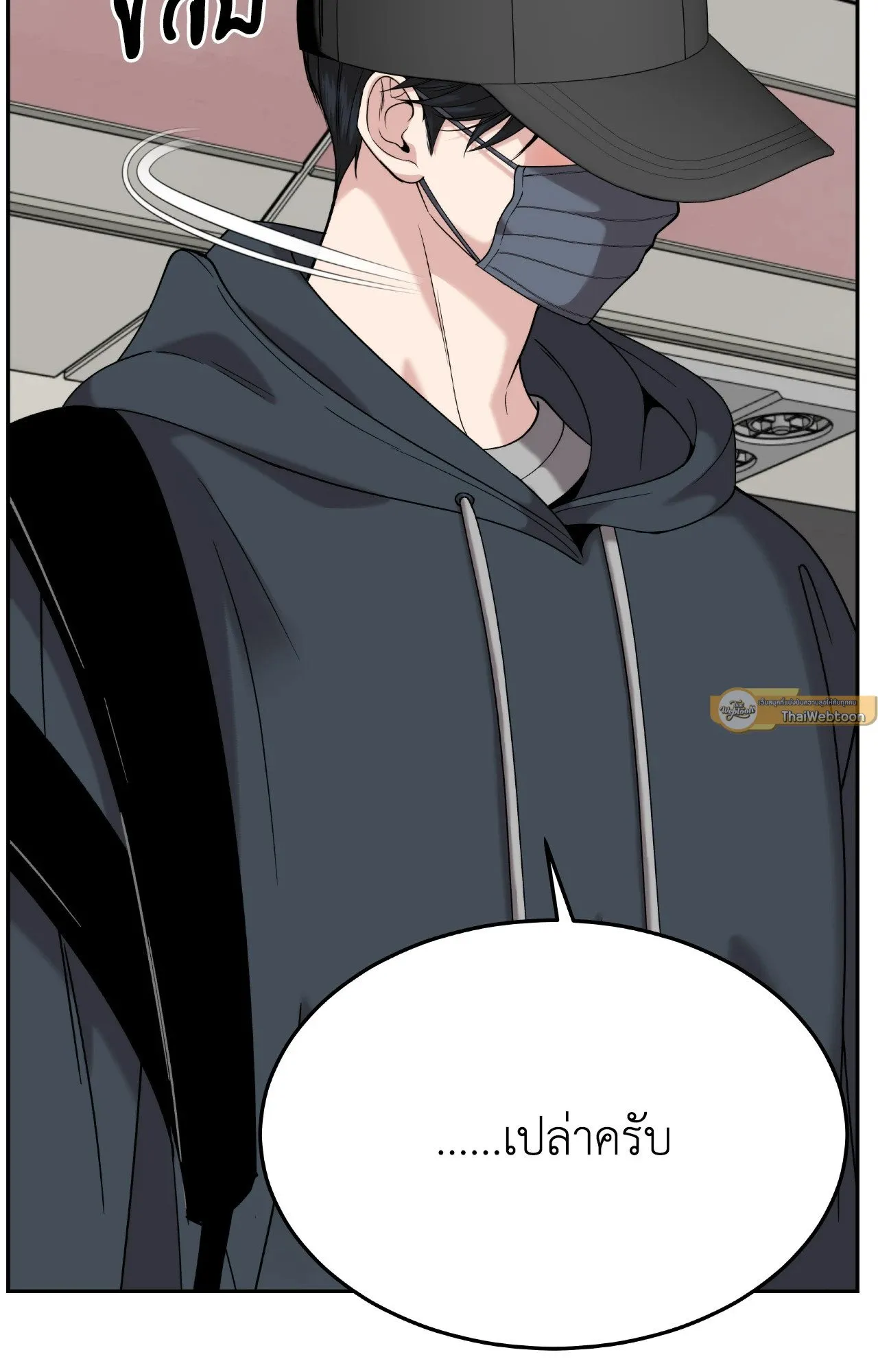 Death Is Mine ตอนที่ 36037