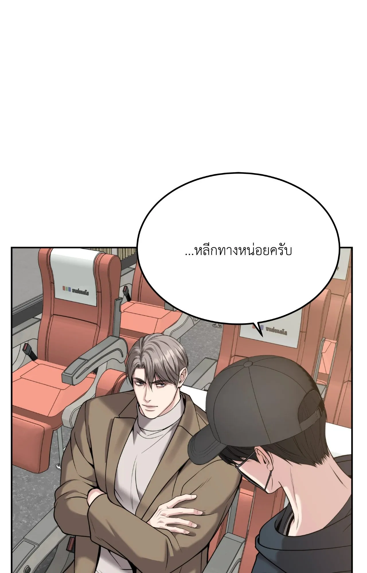 Death Is Mine ตอนที่ 36038