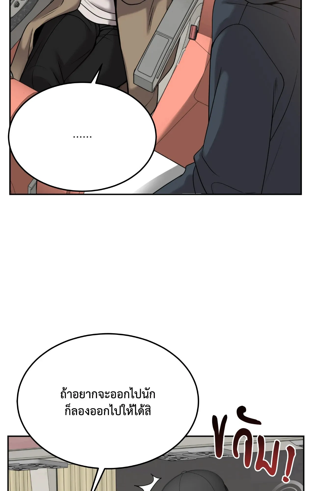 Death Is Mine ตอนที่ 36039