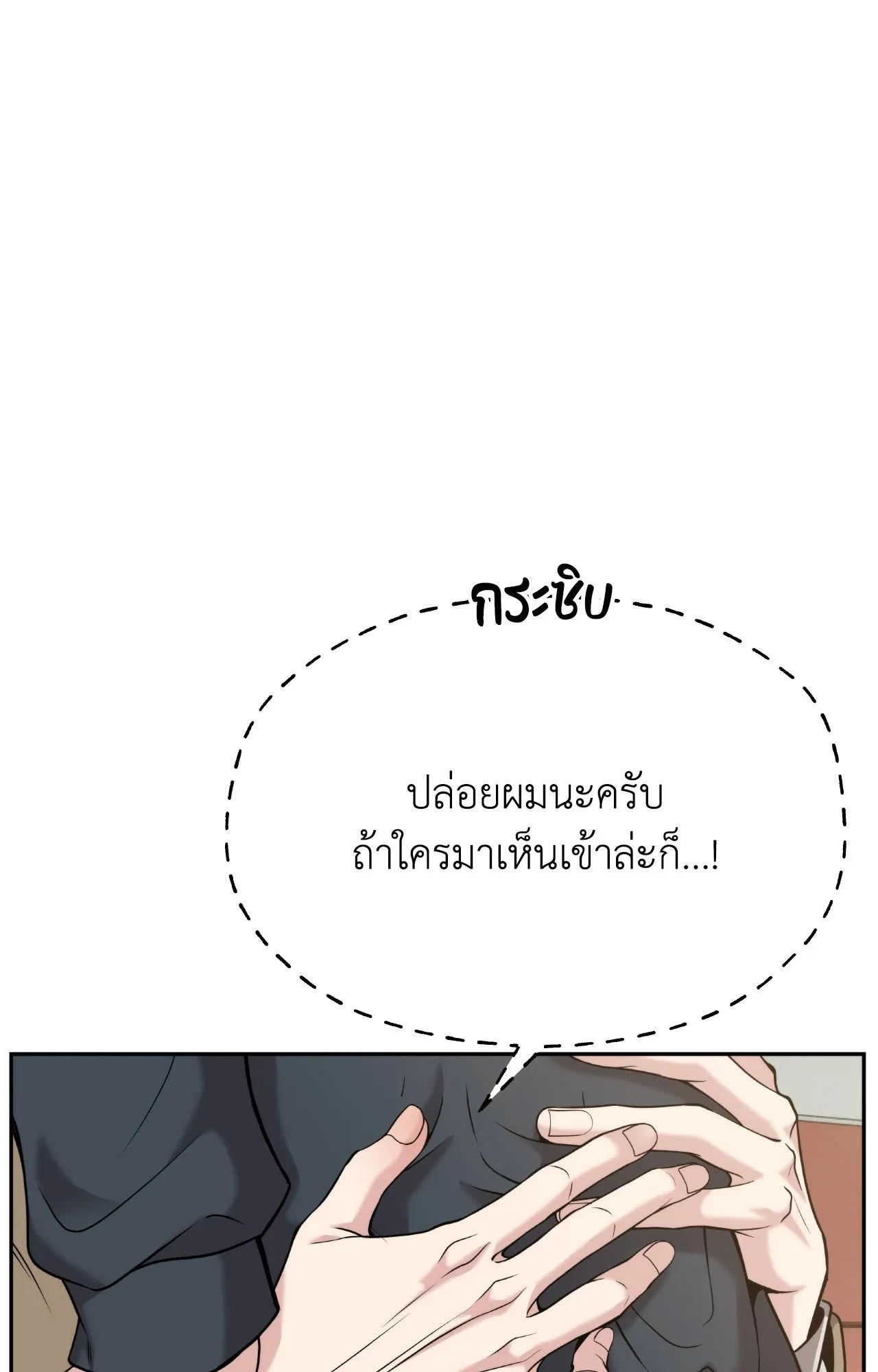 Death Is Mine ตอนที่ 36041