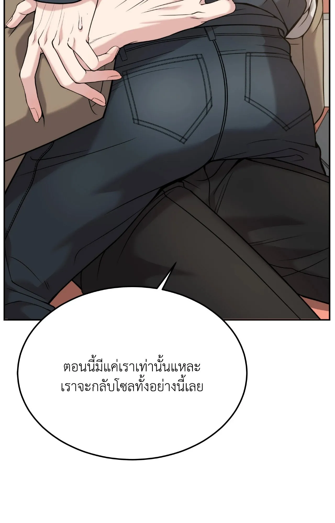 Death Is Mine ตอนที่ 36042