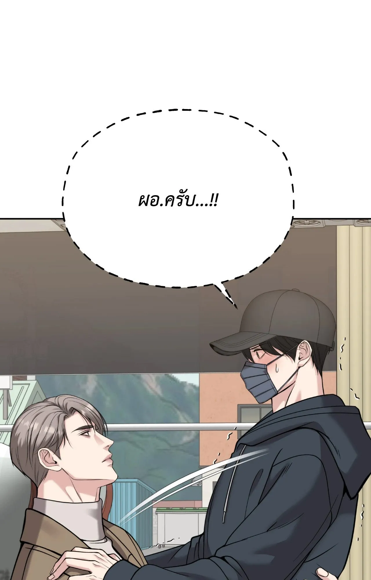 Death Is Mine ตอนที่ 36043