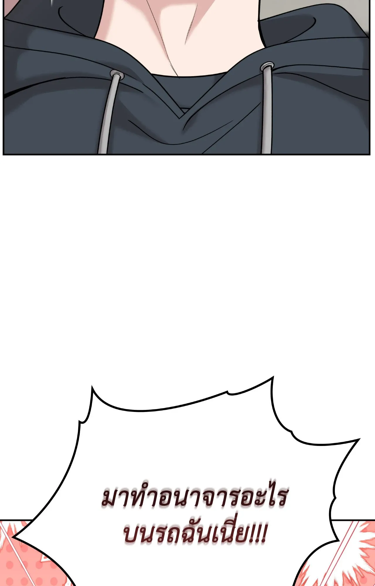 Death Is Mine ตอนที่ 36048