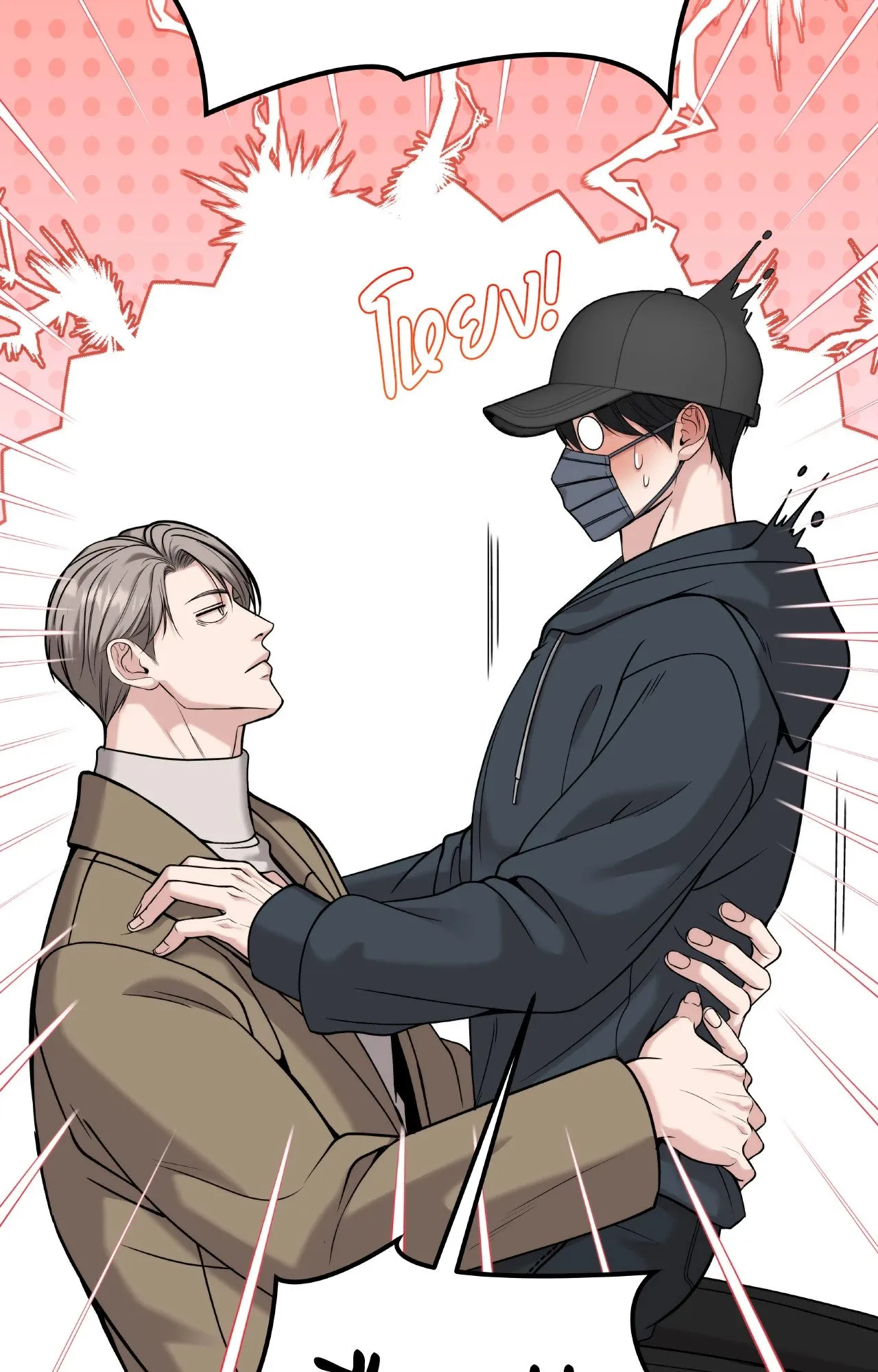 Death Is Mine ตอนที่ 36049