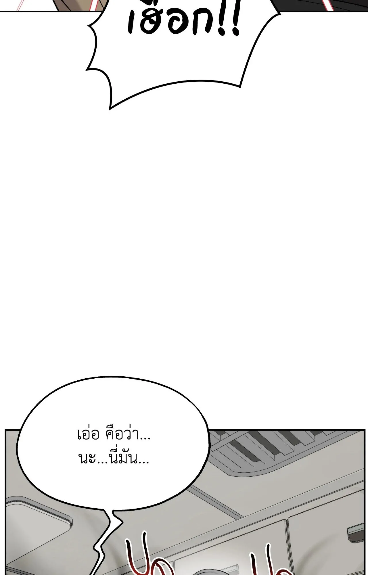 Death Is Mine ตอนที่ 36050