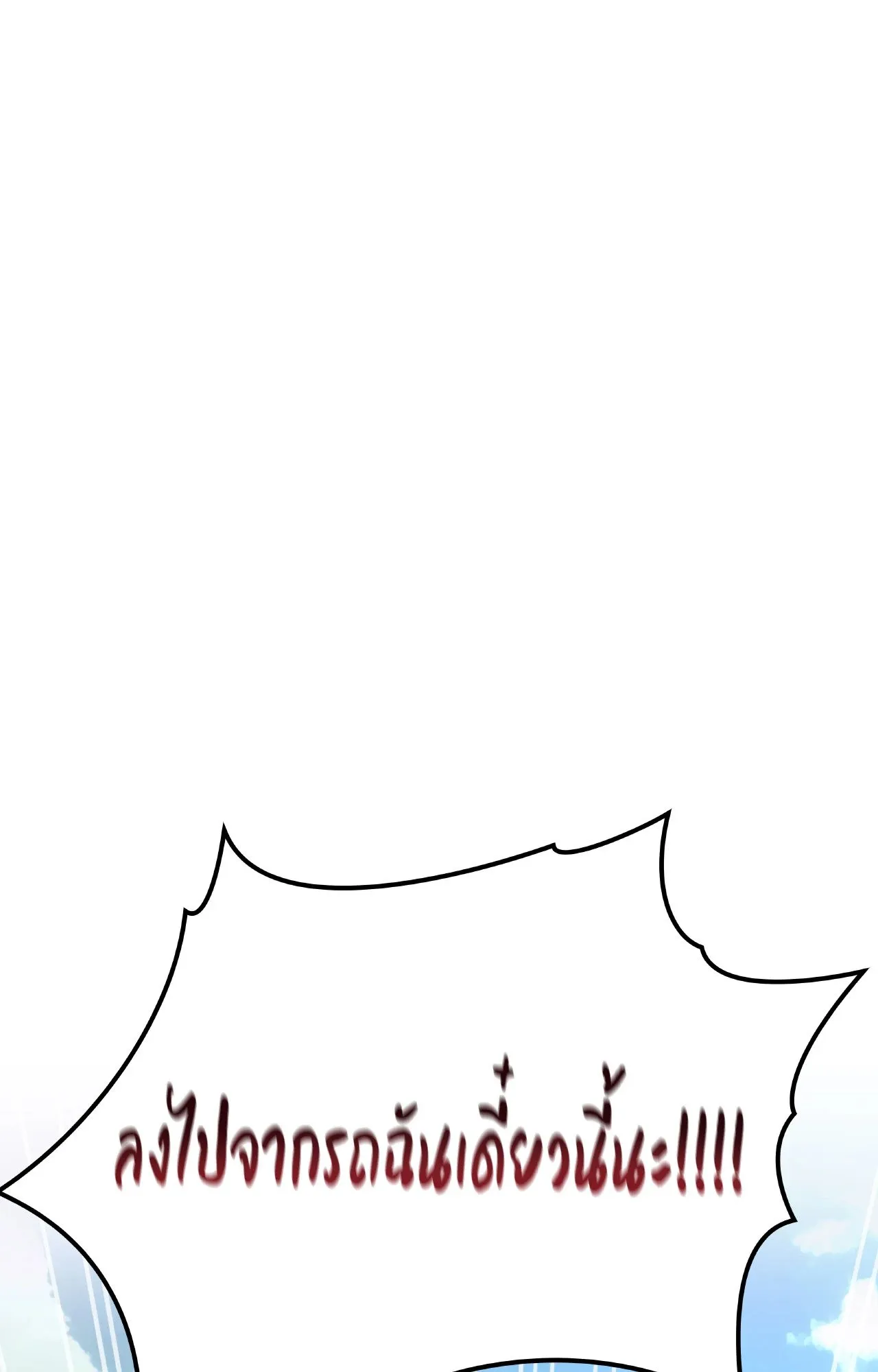 Death Is Mine ตอนที่ 36052