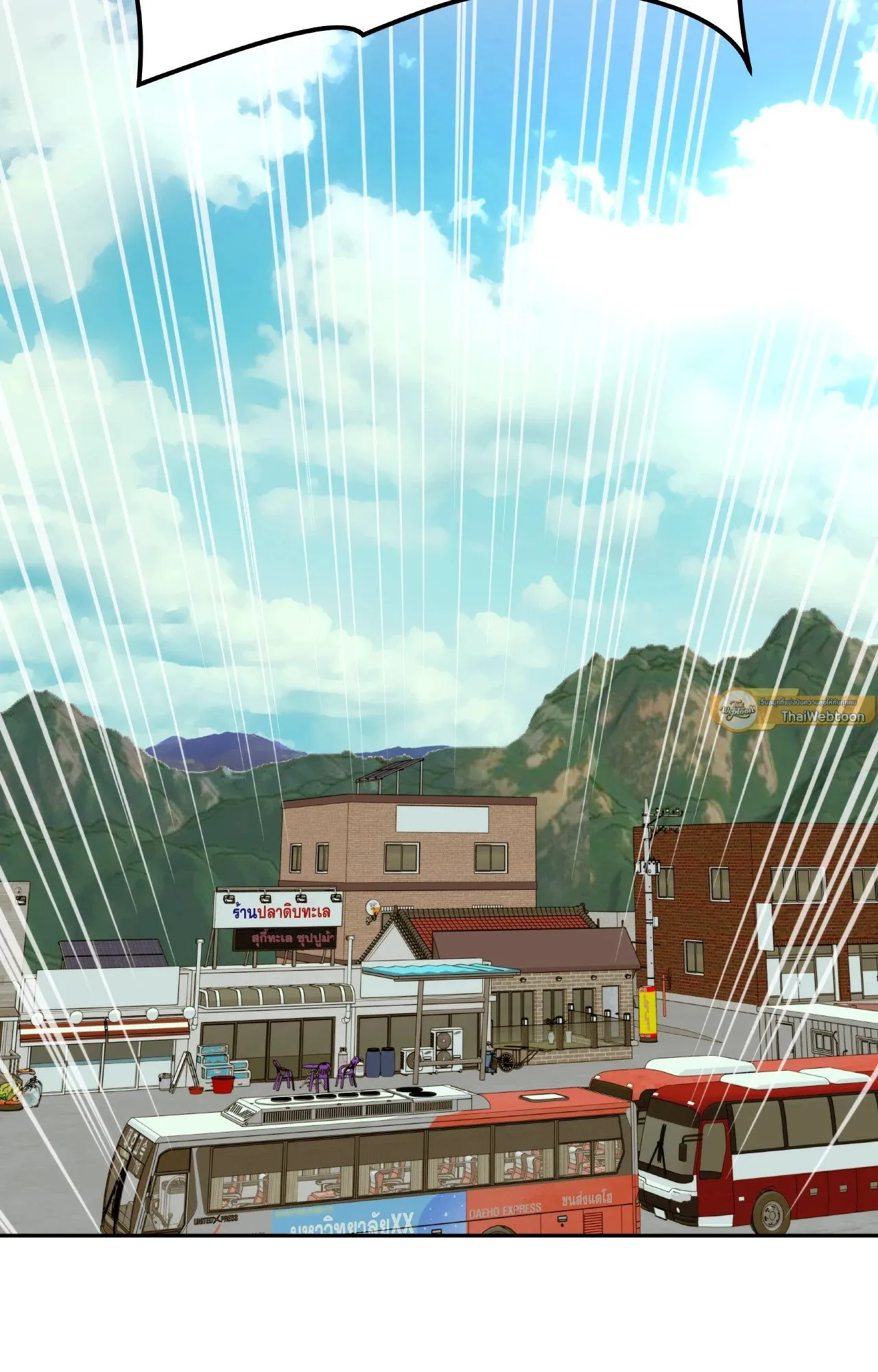 Death Is Mine ตอนที่ 36053