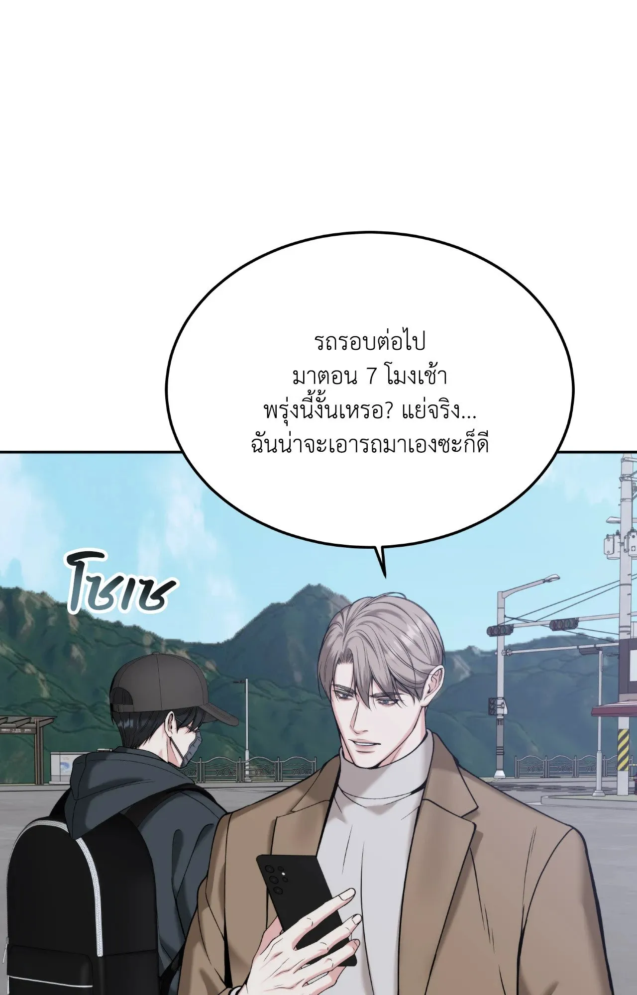 Death Is Mine ตอนที่ 36056