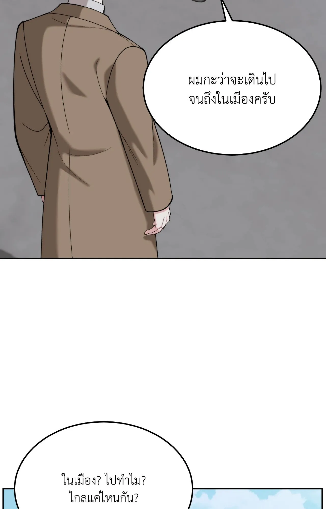 Death Is Mine ตอนที่ 36059