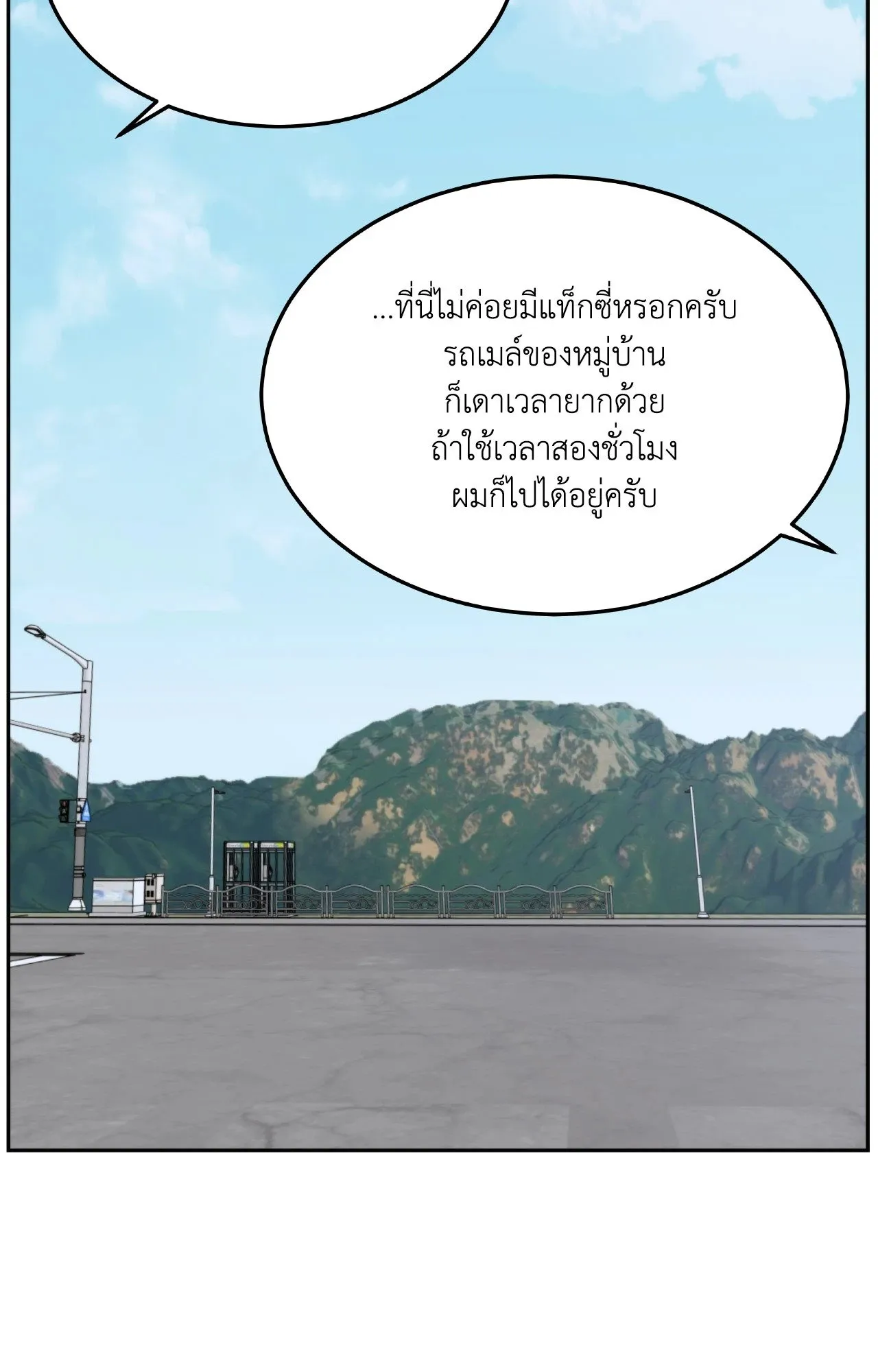 Death Is Mine ตอนที่ 36060