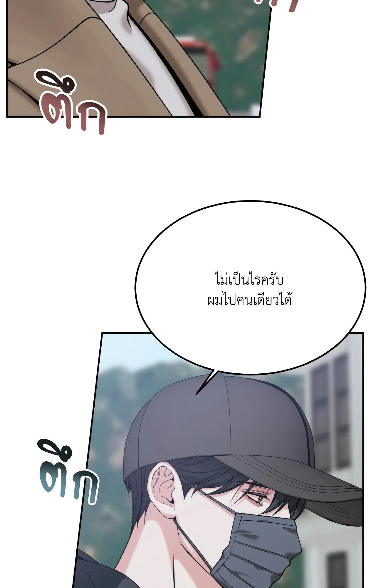 Death Is Mine ตอนที่ 36062