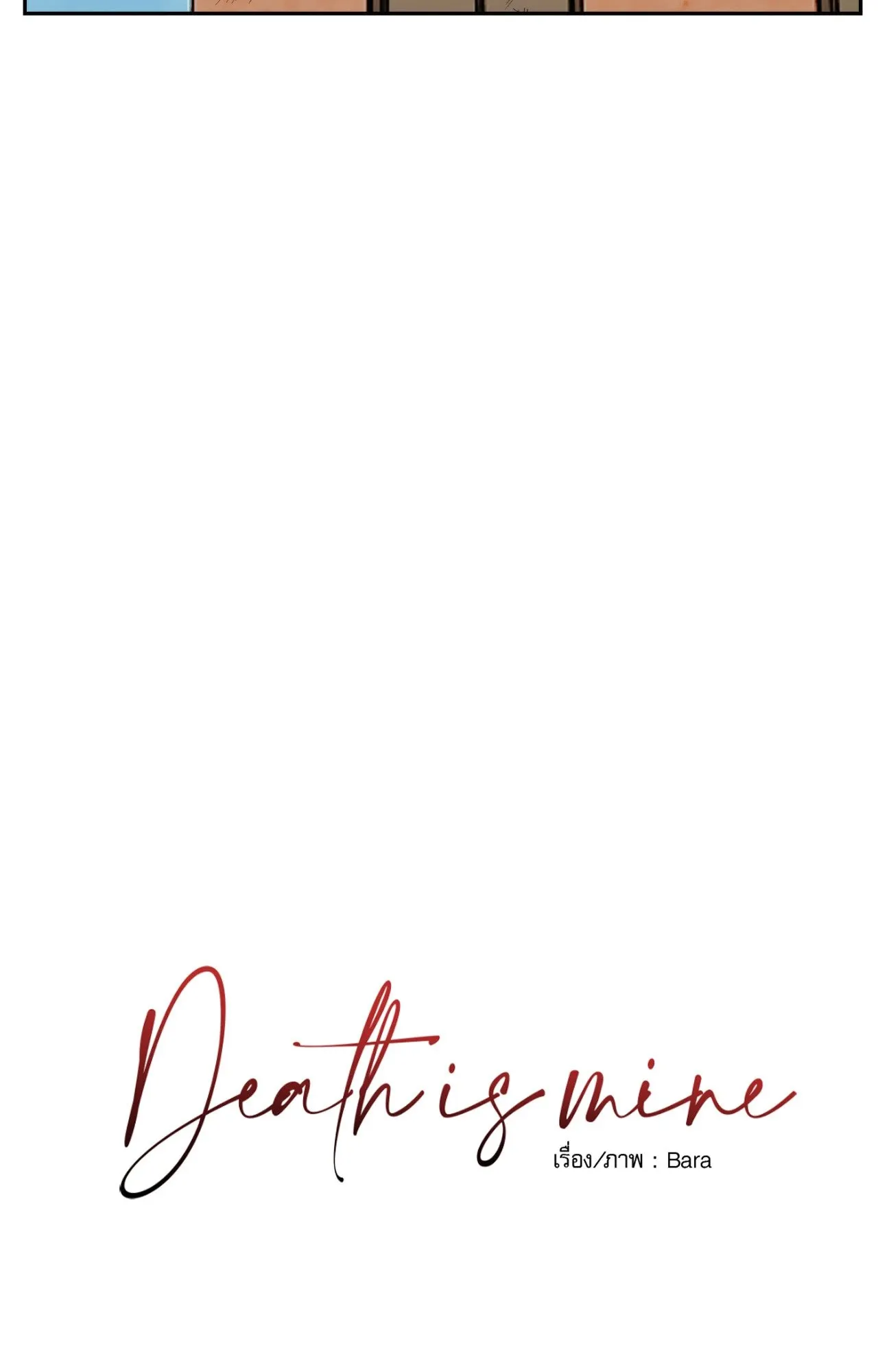 Death Is Mine ตอนที่ 36067