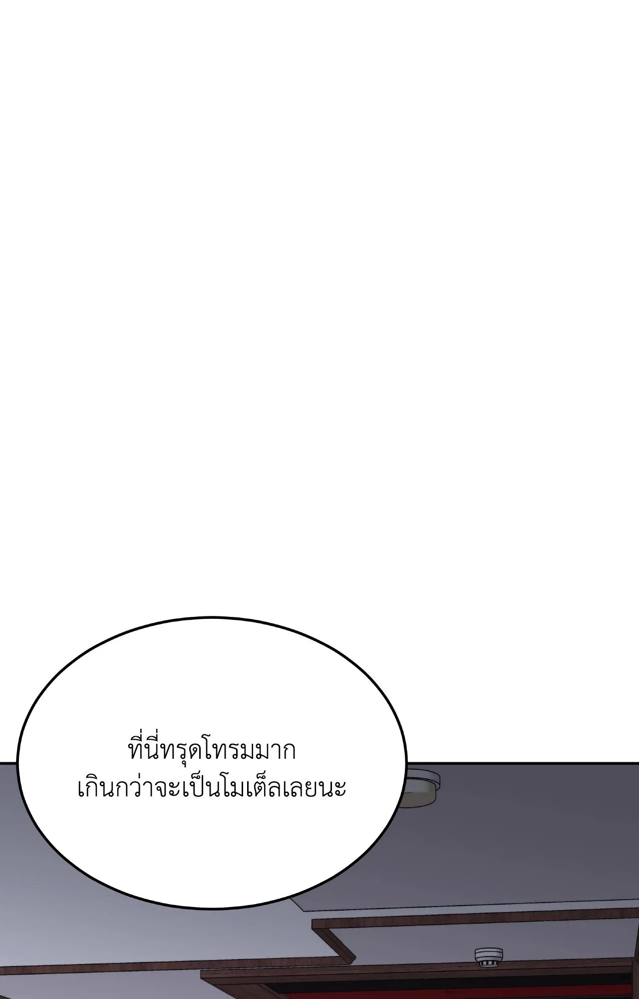 Death Is Mine ตอนที่ 36068