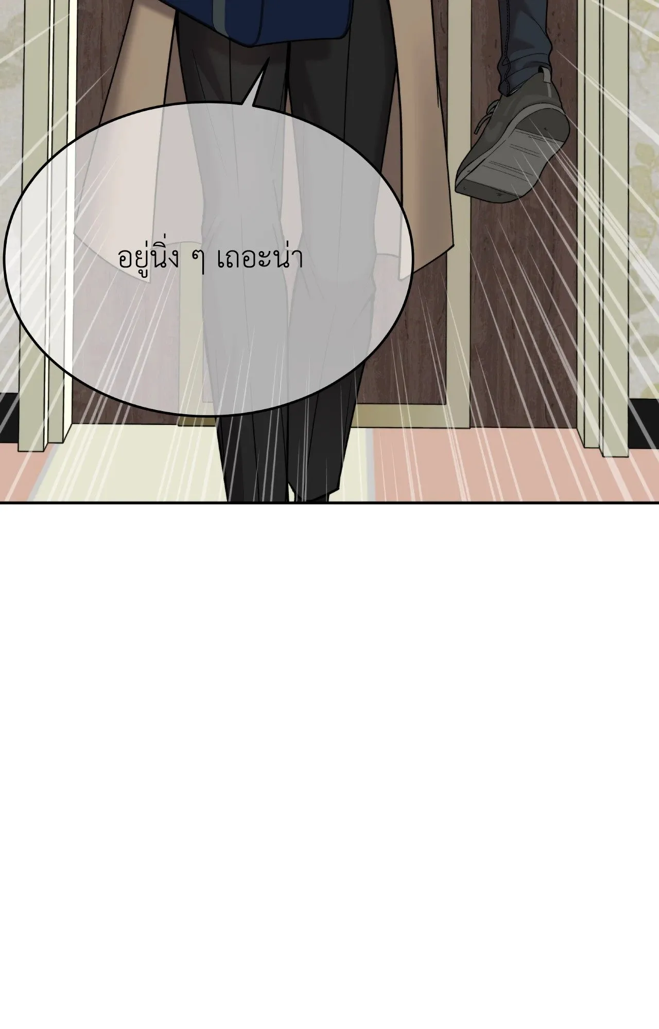 Death Is Mine ตอนที่ 36071