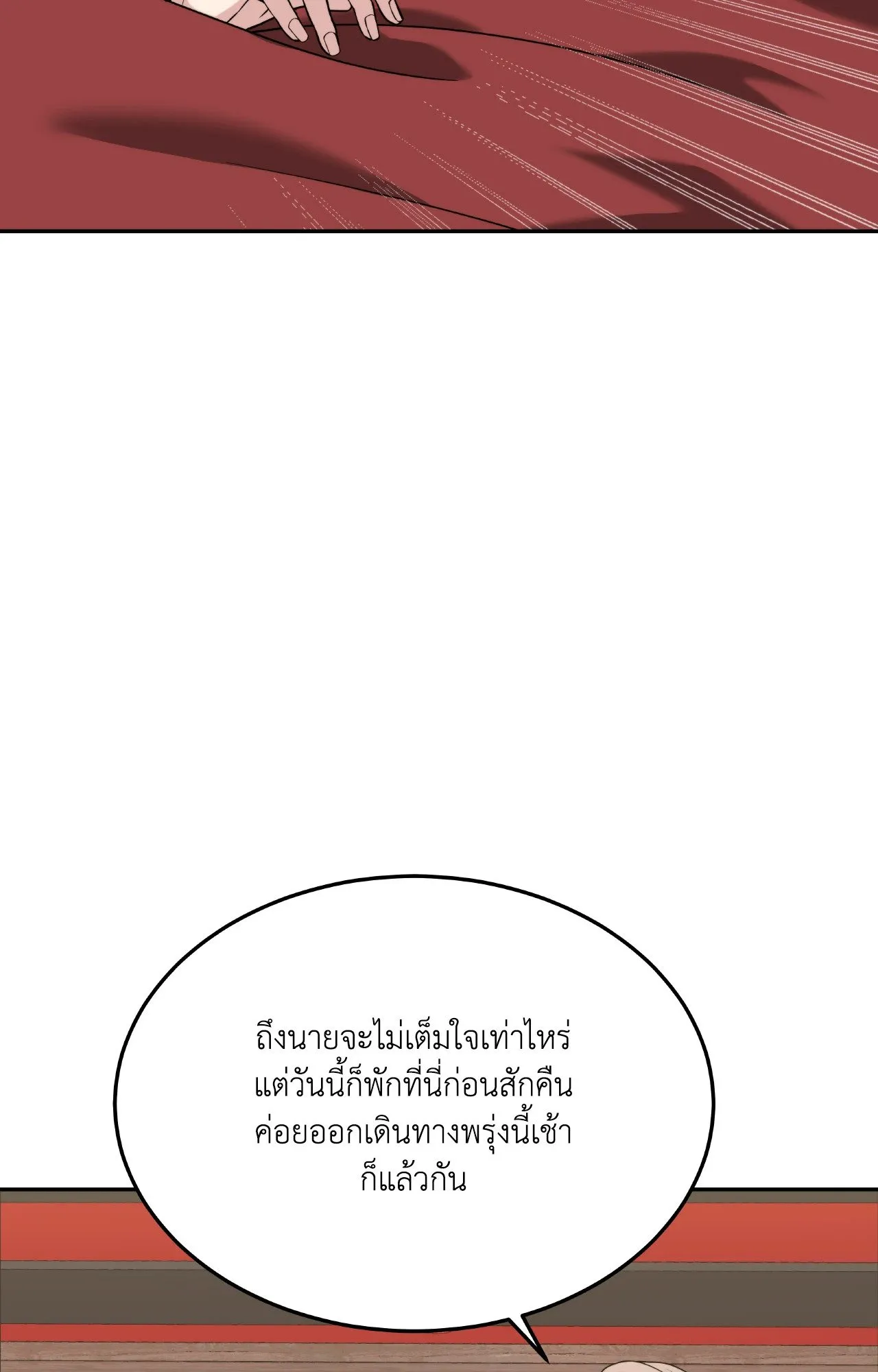 Death Is Mine ตอนที่ 36073