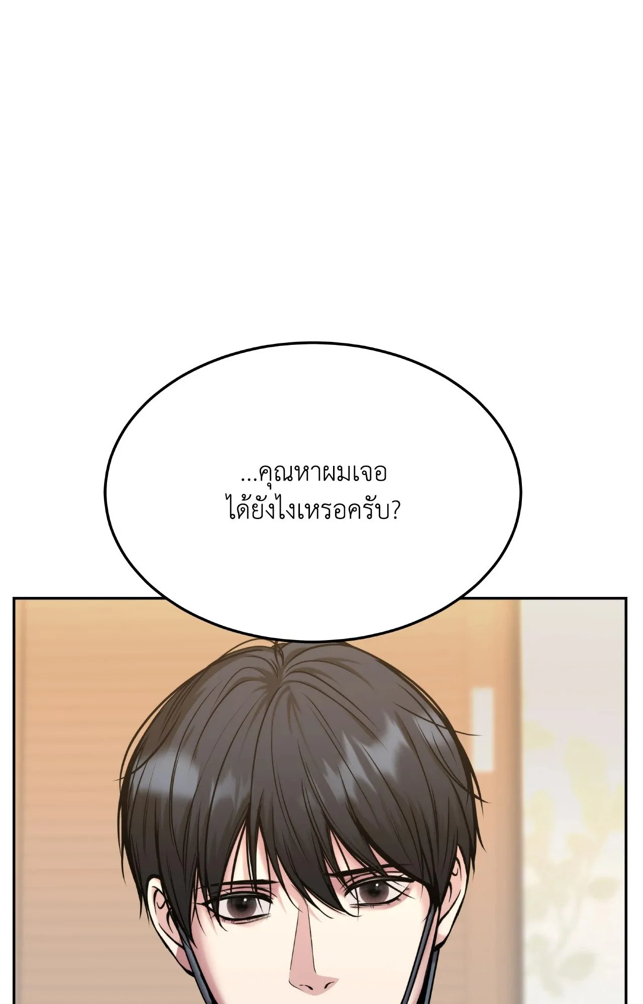 Death Is Mine ตอนที่ 36075