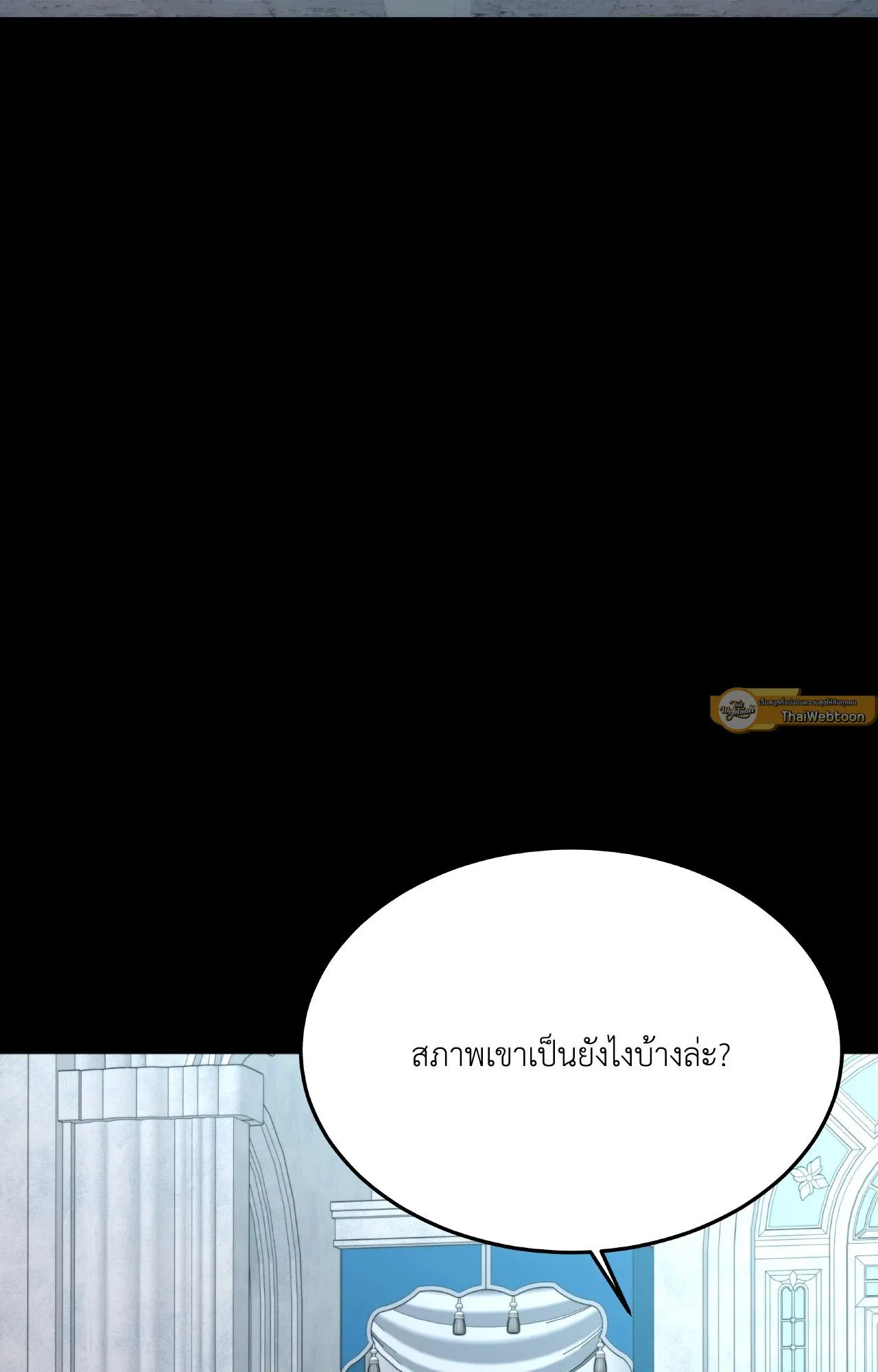 Death Is Mine ตอนที่ 36081