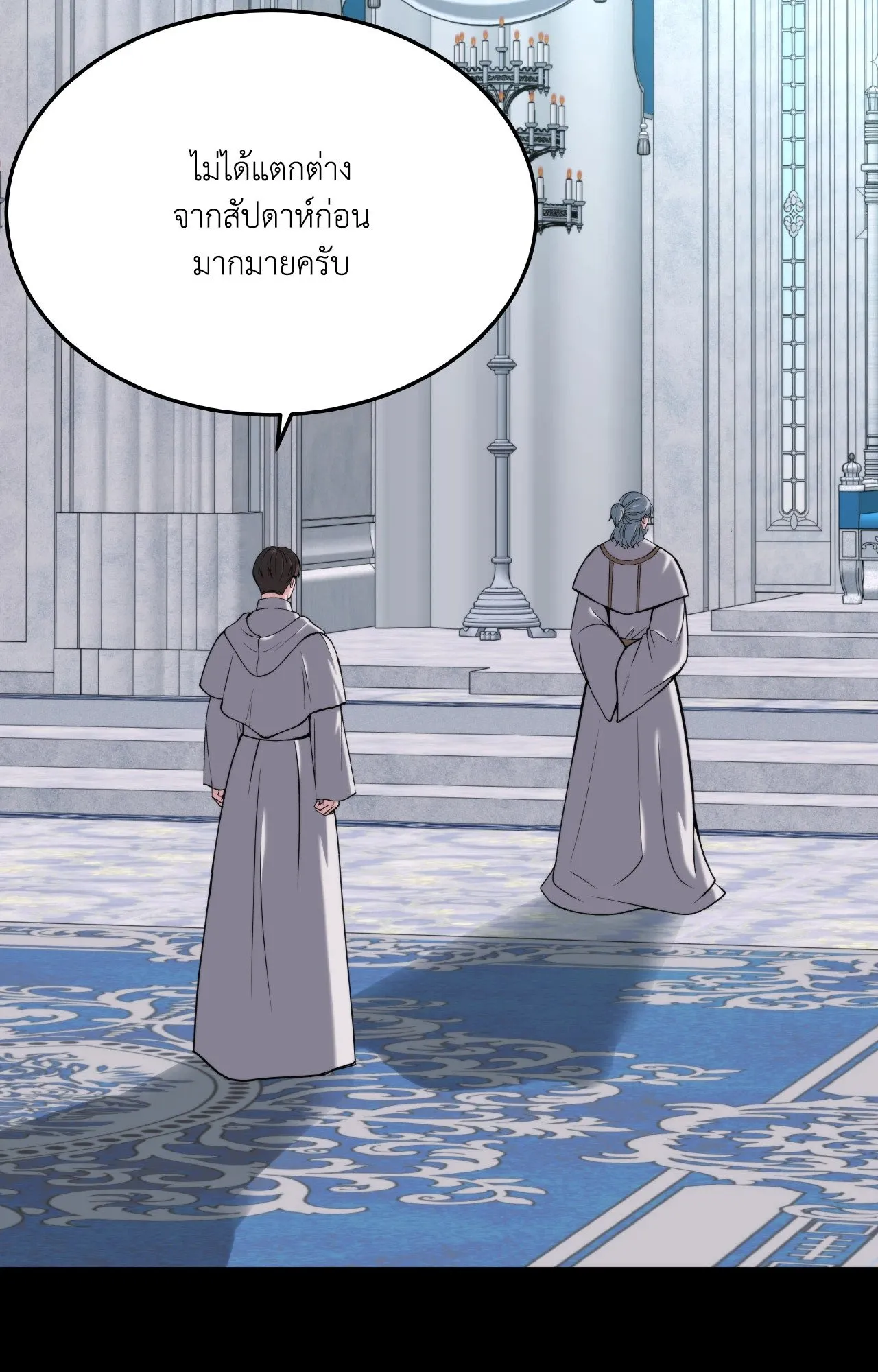 Death Is Mine ตอนที่ 36082