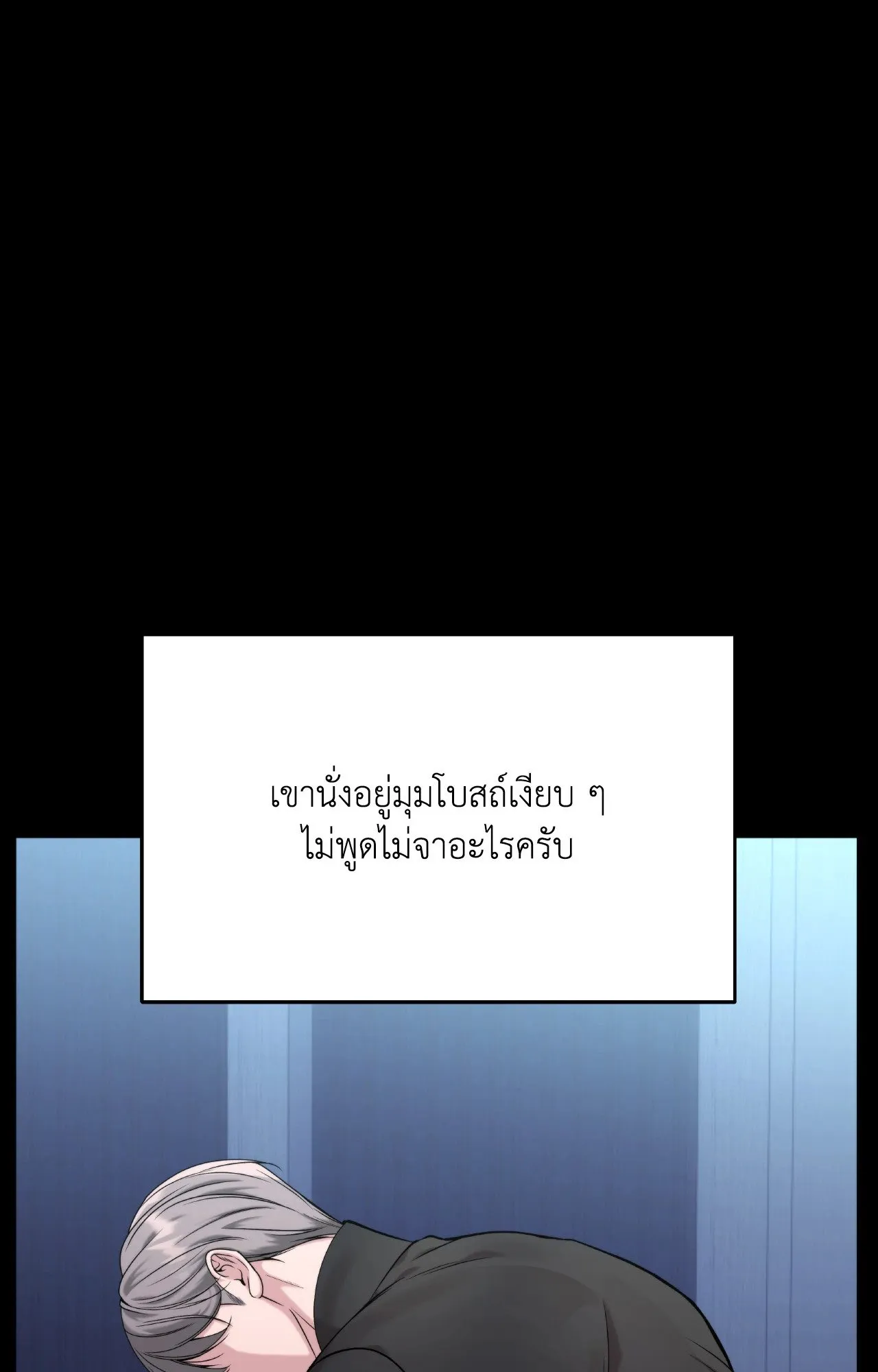 Death Is Mine ตอนที่ 36083