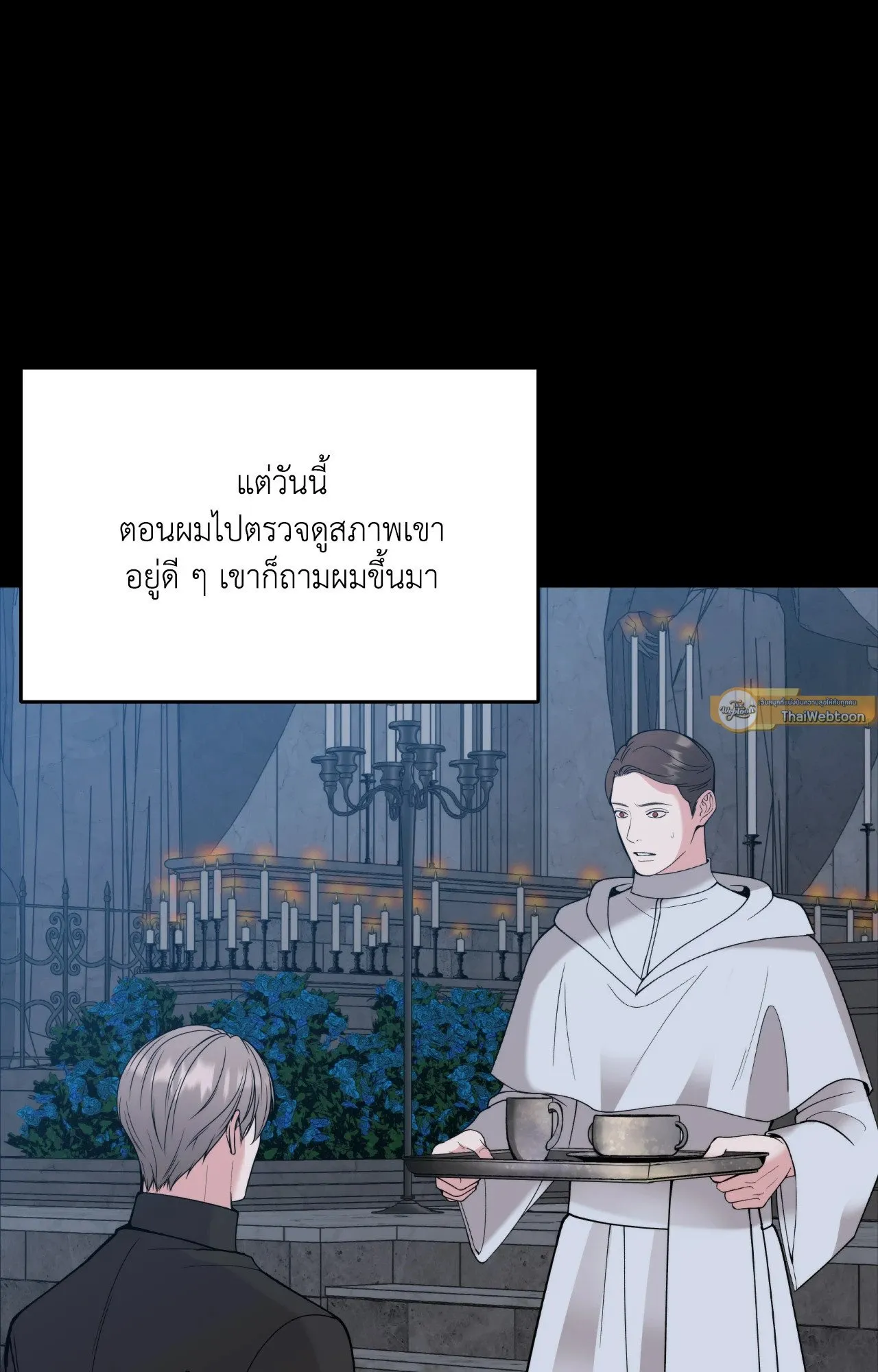 Death Is Mine ตอนที่ 36085