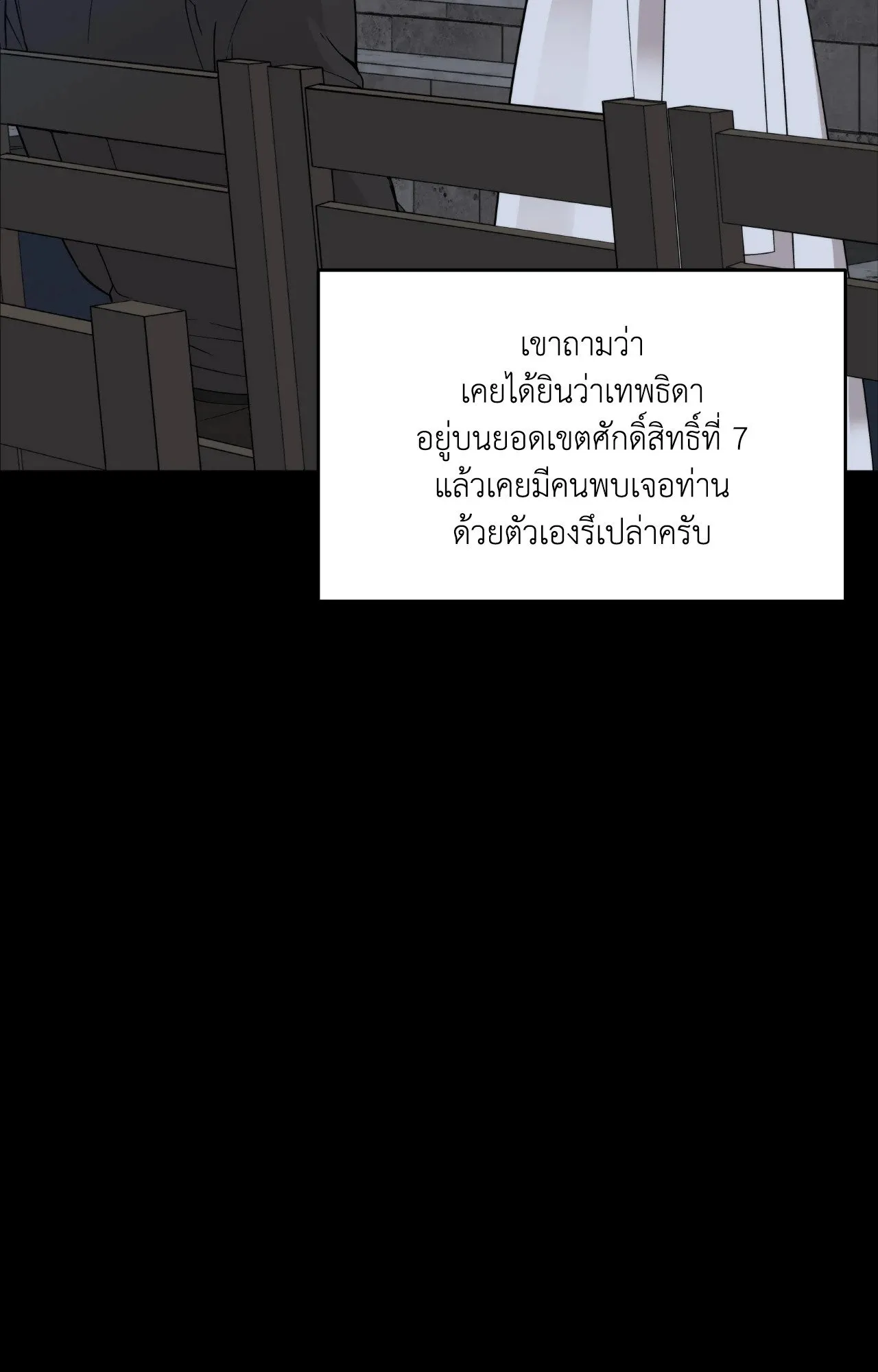 Death Is Mine ตอนที่ 36086