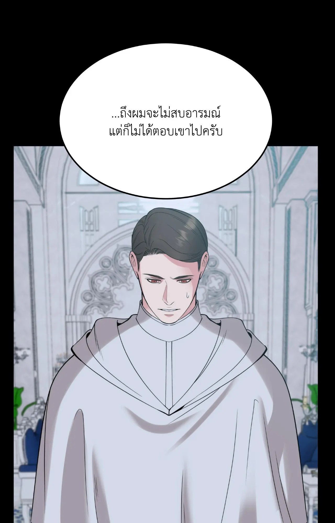 Death Is Mine ตอนที่ 36087